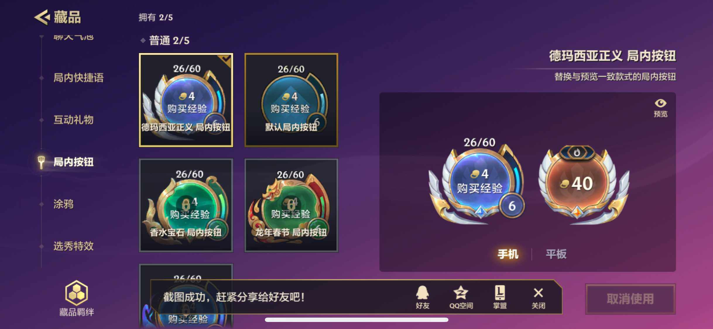 JCCZY32480金铲铲之战账号详情图9 JCCZY32480金铲铲之战账号详情图9
