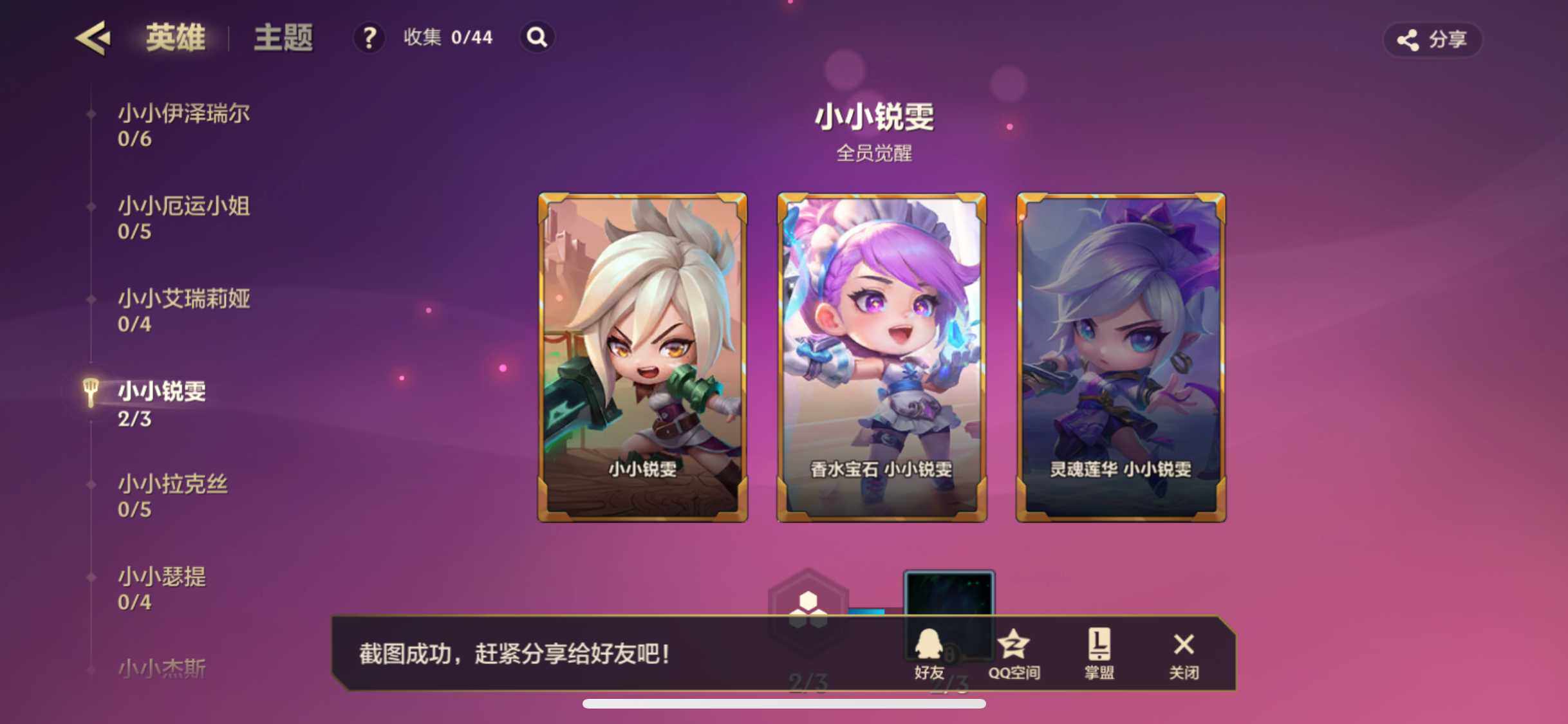 JCCZY32480金铲铲之战账号详情图11 JCCZY32480金铲铲之战账号详情图11
