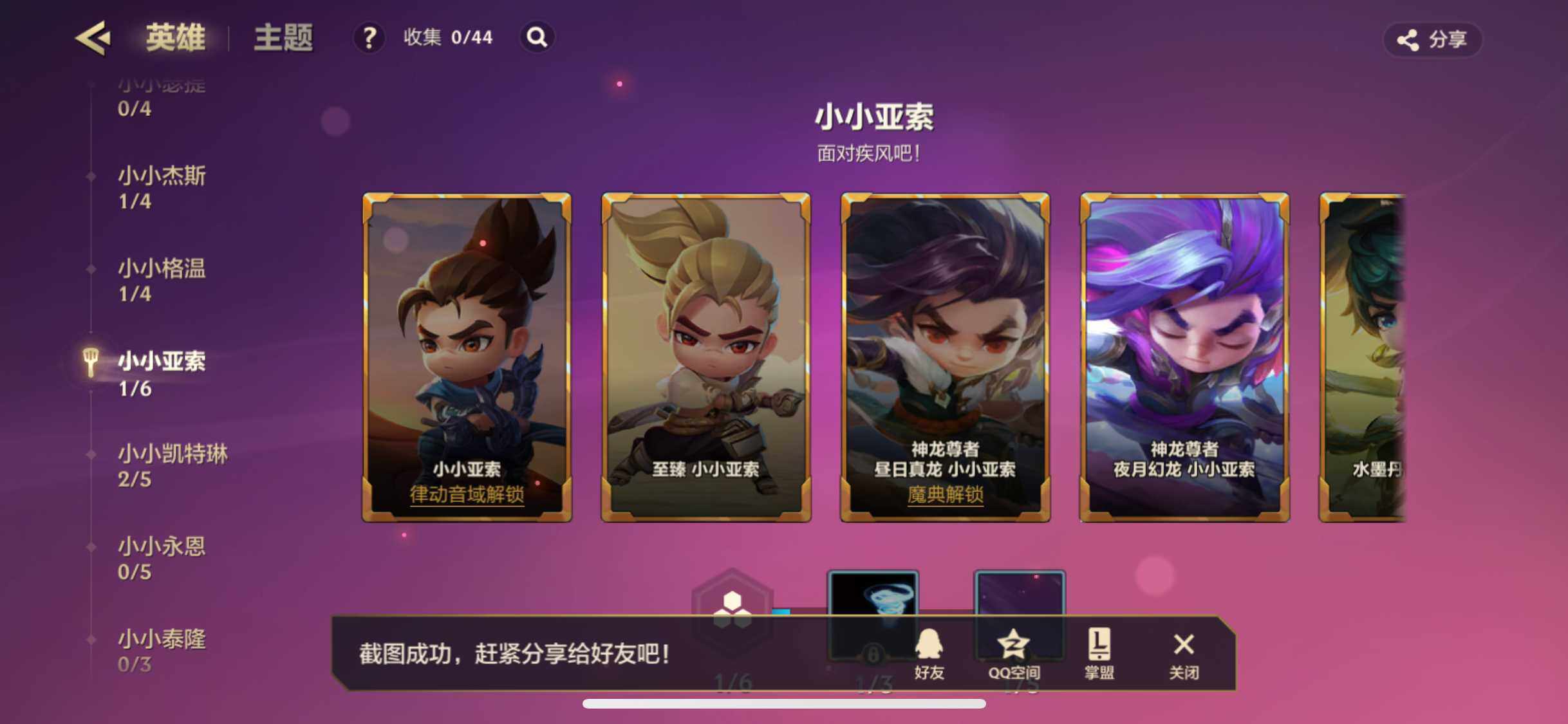 JCCZY32480金铲铲之战账号详情图14 JCCZY32480金铲铲之战账号详情图14