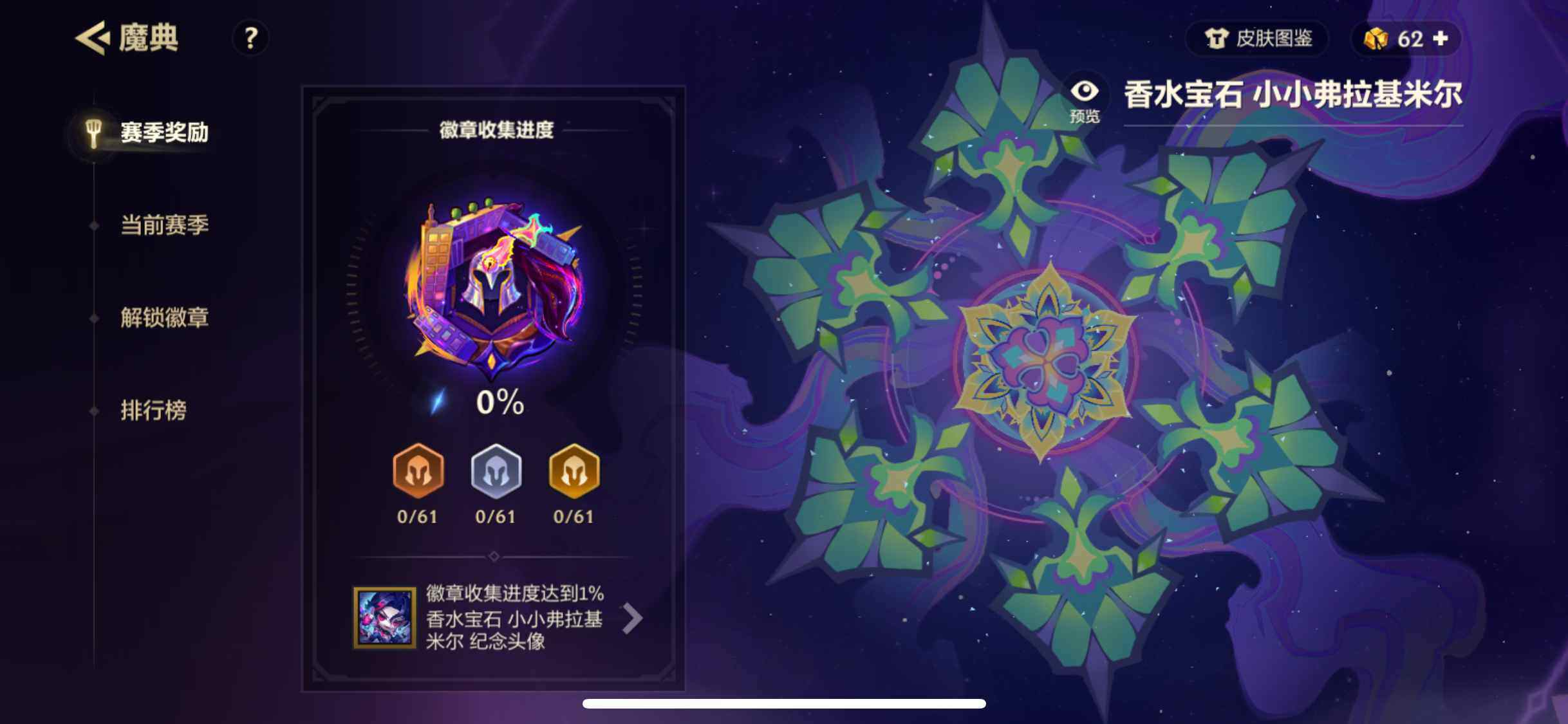 JCCZY32480金铲铲之战账号详情图16 JCCZY32480金铲铲之战账号详情图16