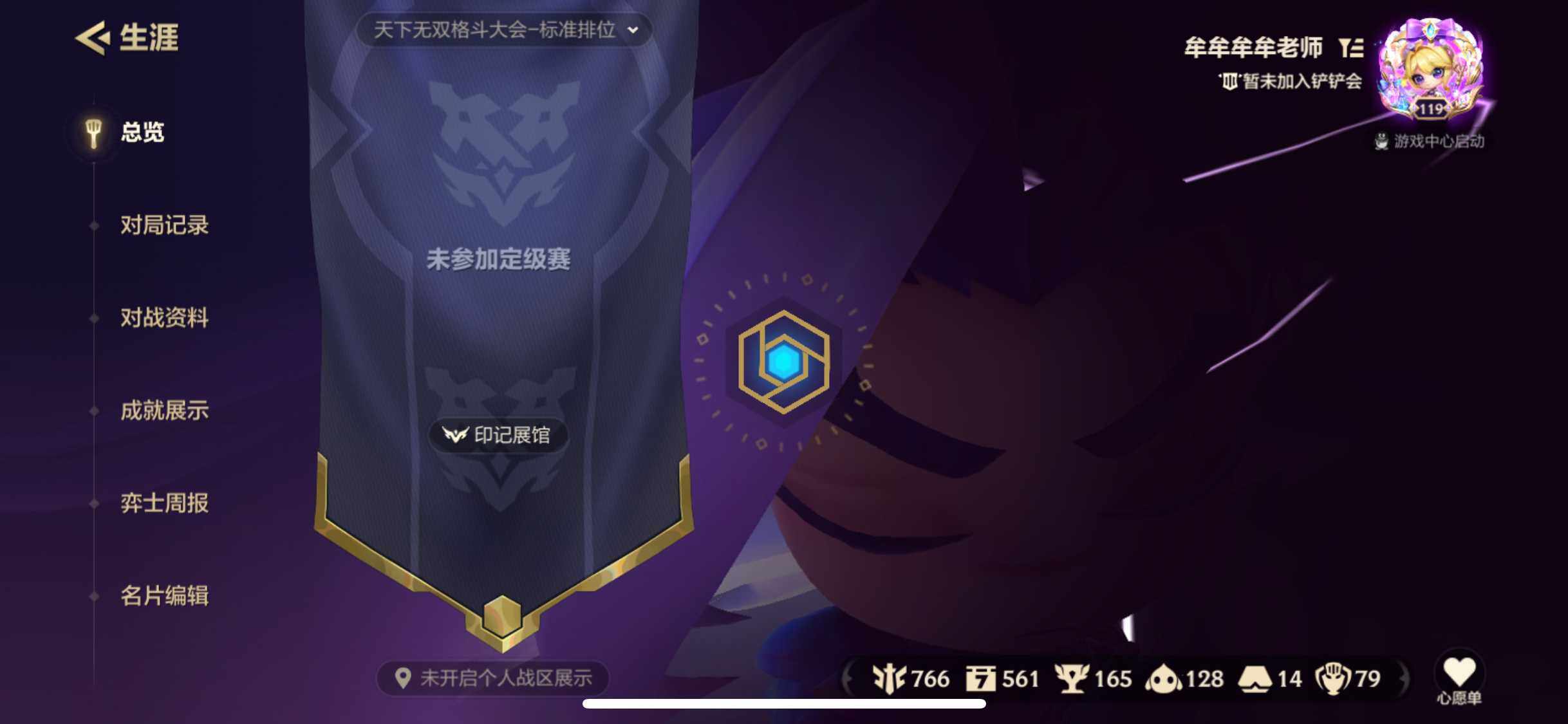 JCCZY32480金铲铲之战账号详情图18 JCCZY32480金铲铲之战账号详情图18