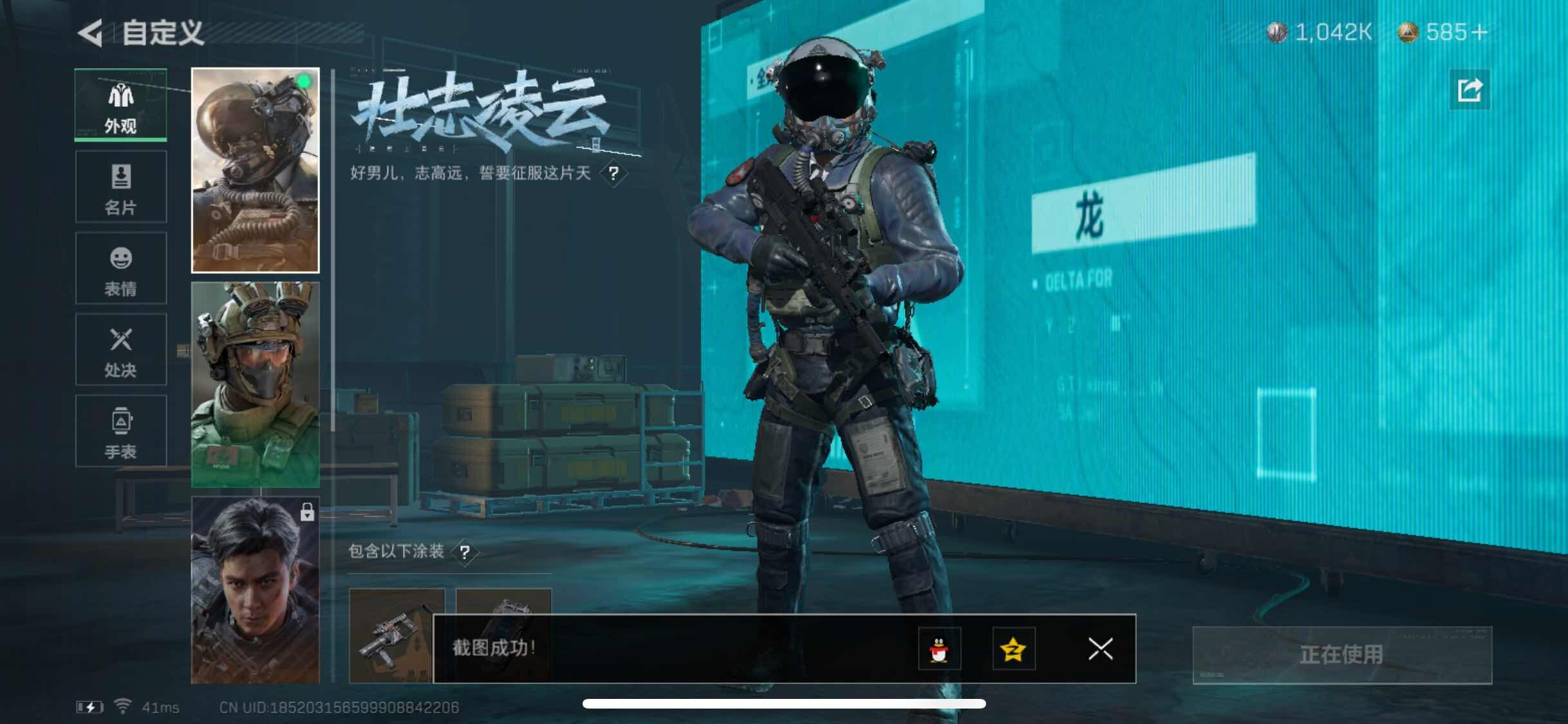 SJZYXS317613三角洲行动账号详情图4