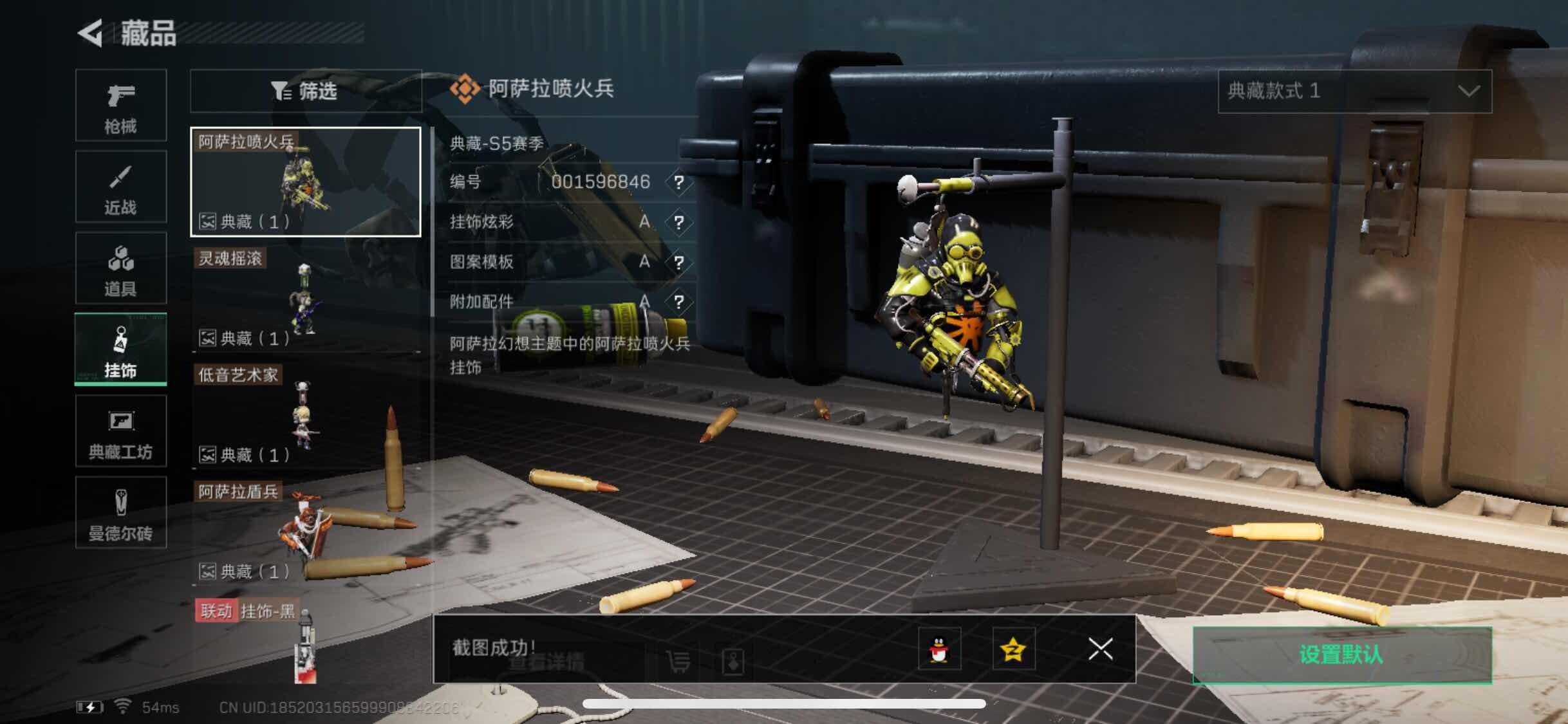 SJZYXS317613三角洲行动账号详情图12