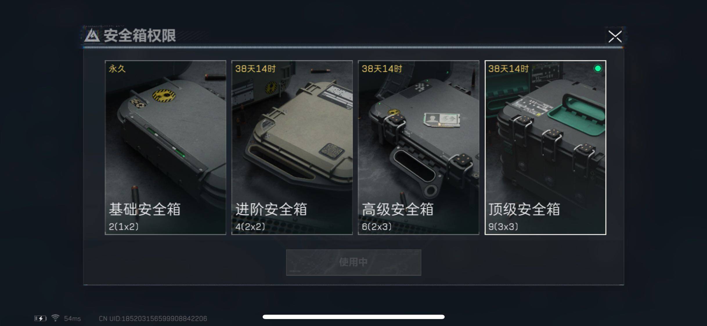 SJZYXS317613三角洲行动账号详情图13