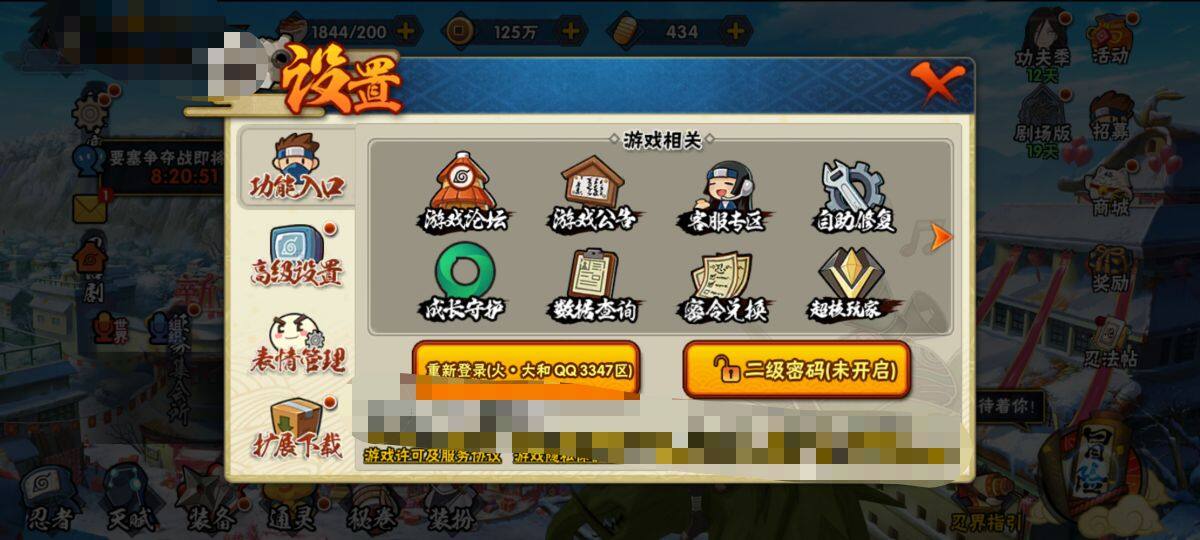 HYEY318905火影忍者账号详情图9