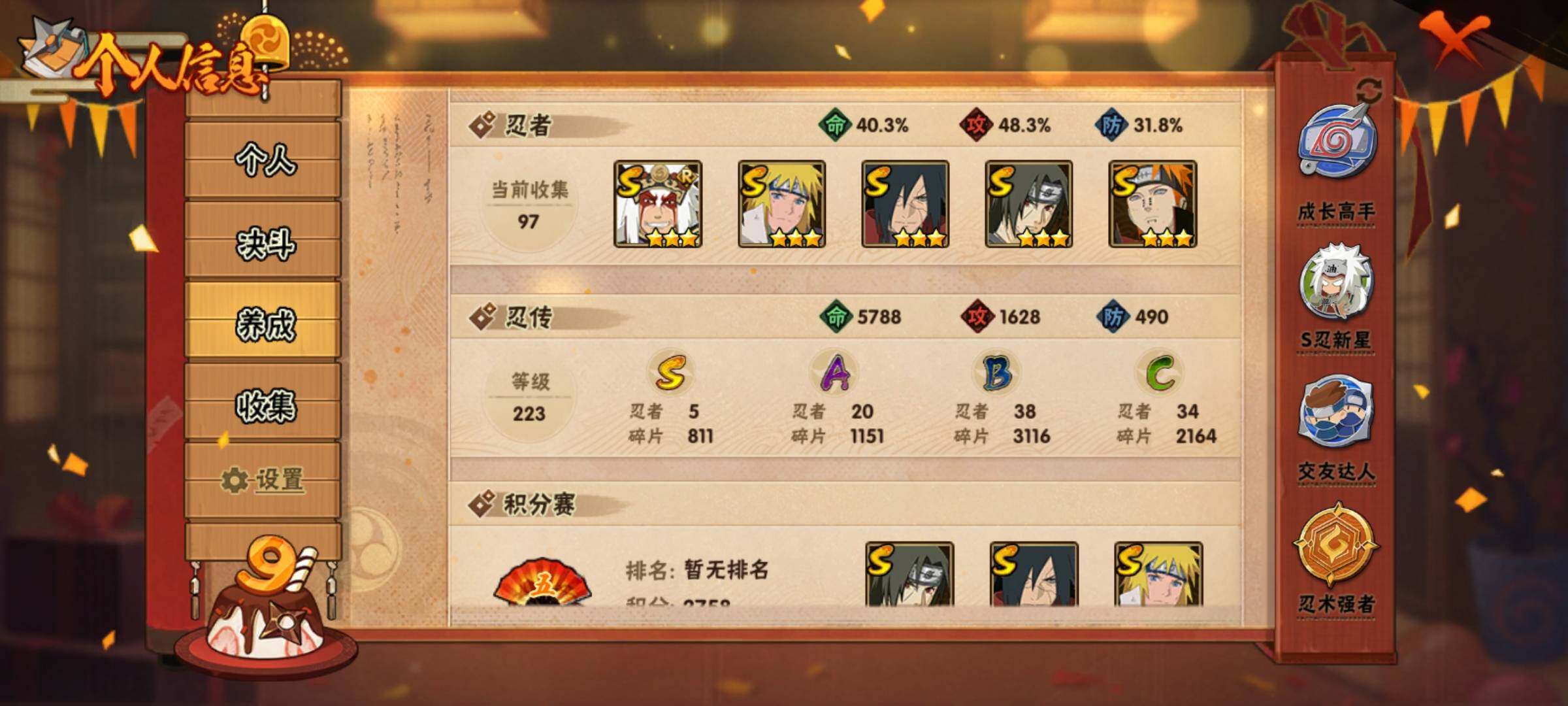 HYEY318905火影忍者账号详情图11
