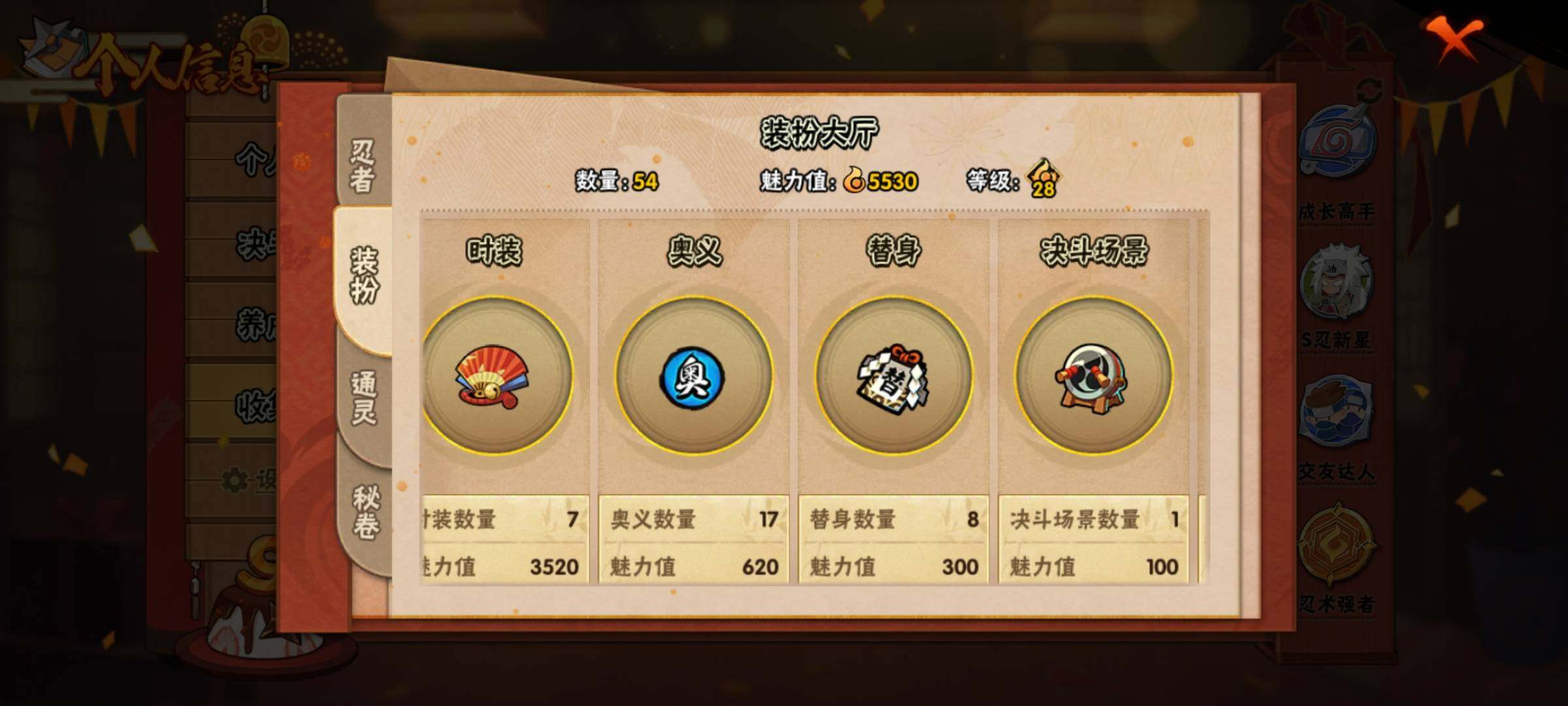 HYEY318905火影忍者账号详情图13