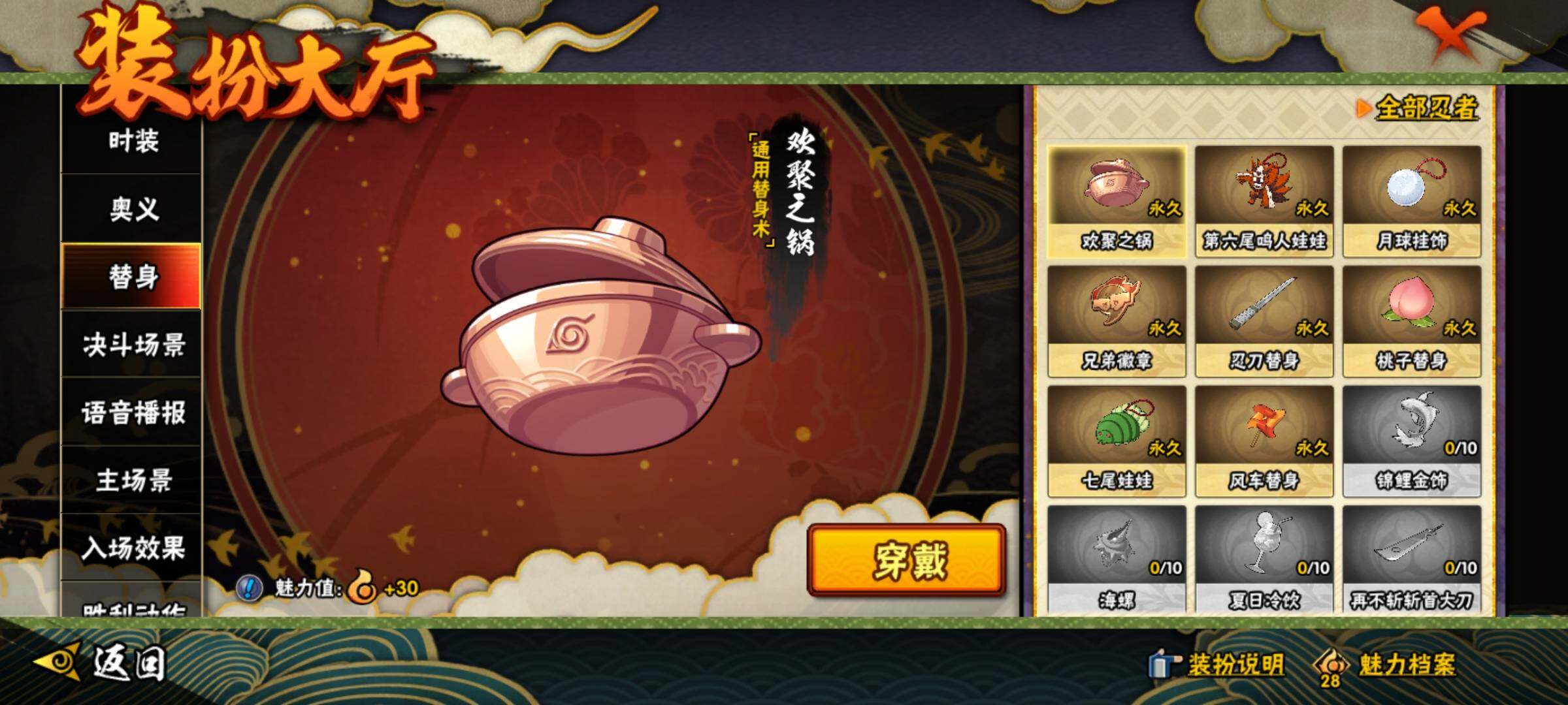HYEY318905火影忍者账号详情图28