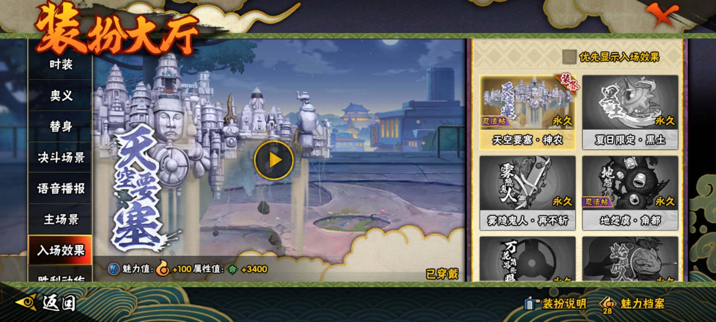 HYEY318905火影忍者账号详情图30