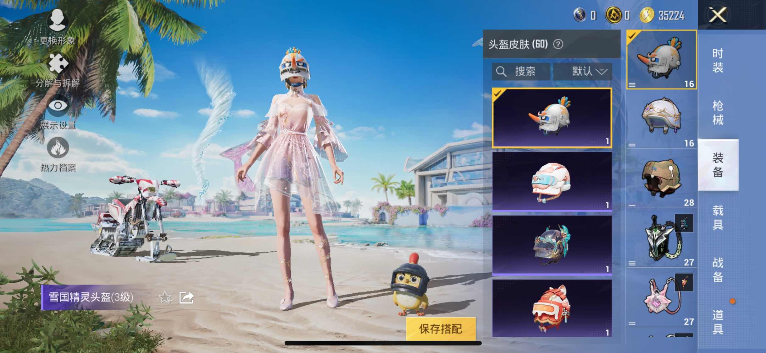 HPYXS3308846和平精英账号详情图8 HPYXS3308846和平精英账号详情图8