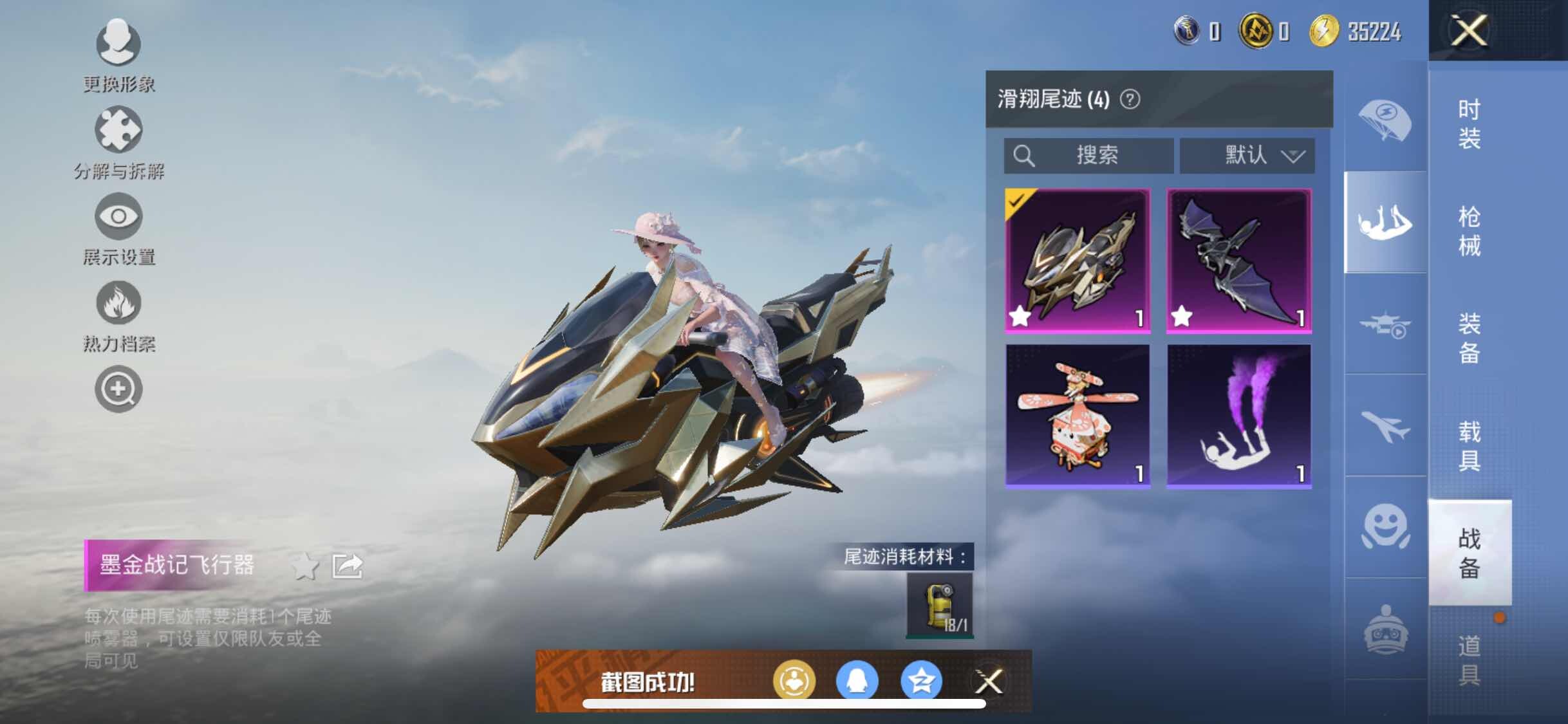 HPYXS3308846和平精英账号详情图11 HPYXS3308846和平精英账号详情图11