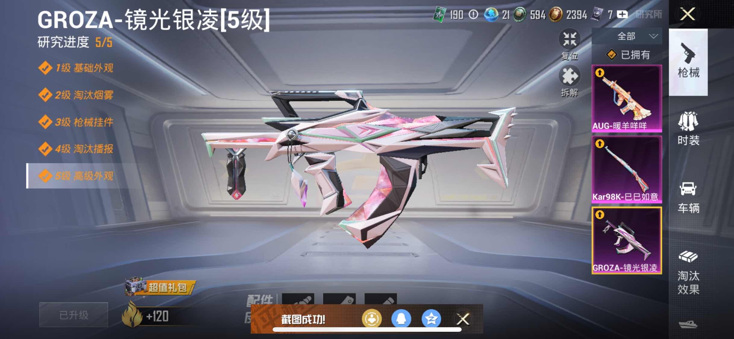 HPYXS3308846和平精英账号详情图12 HPYXS3308846和平精英账号详情图12