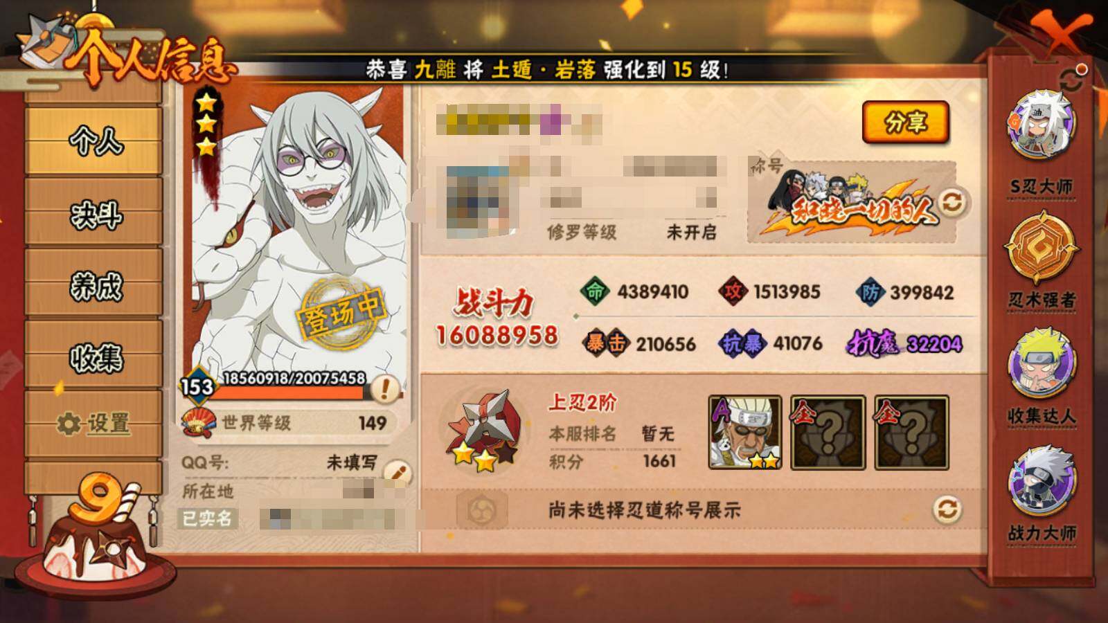 HYEY318908火影忍者账号详情图9 HYEY318908火影忍者账号详情图9