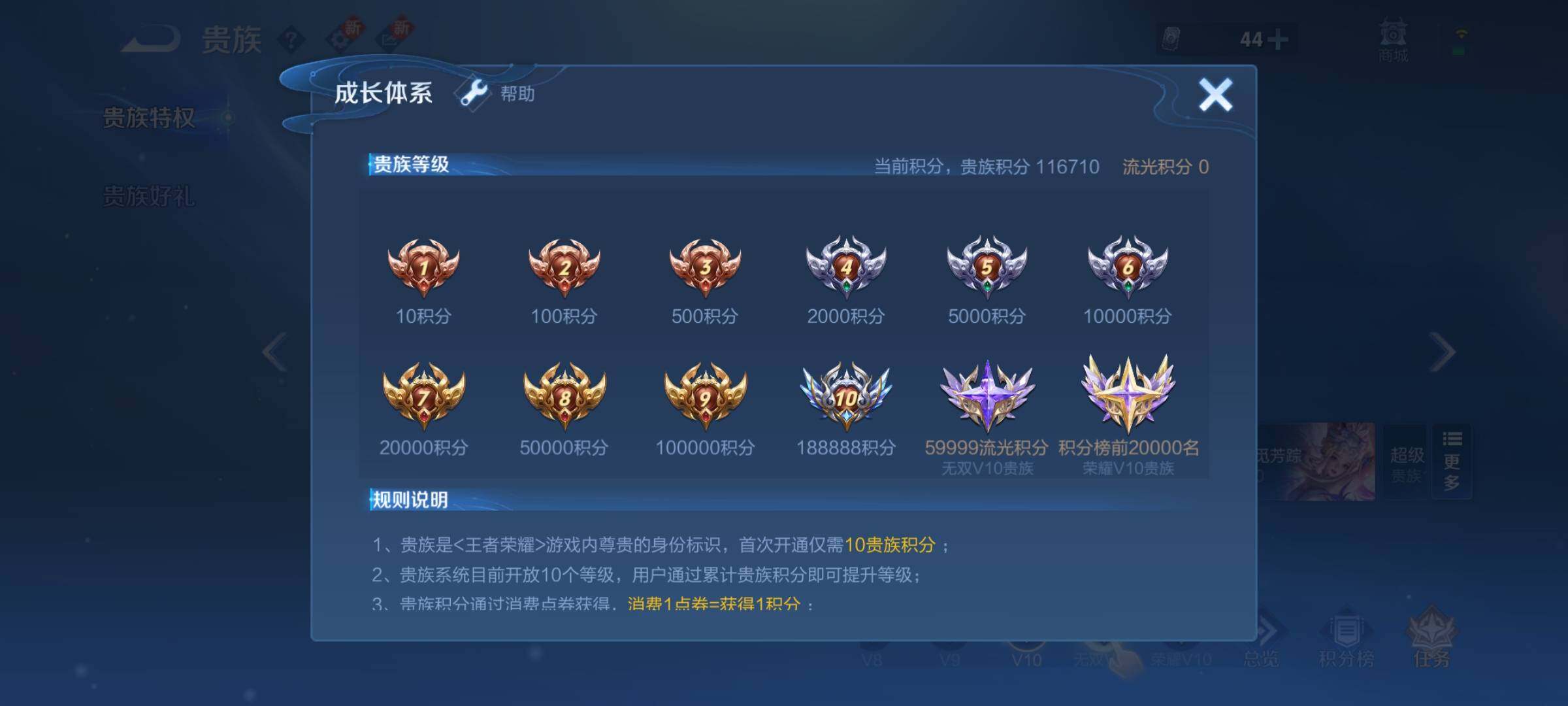 WZCMY3240487王者荣耀账号详情图23