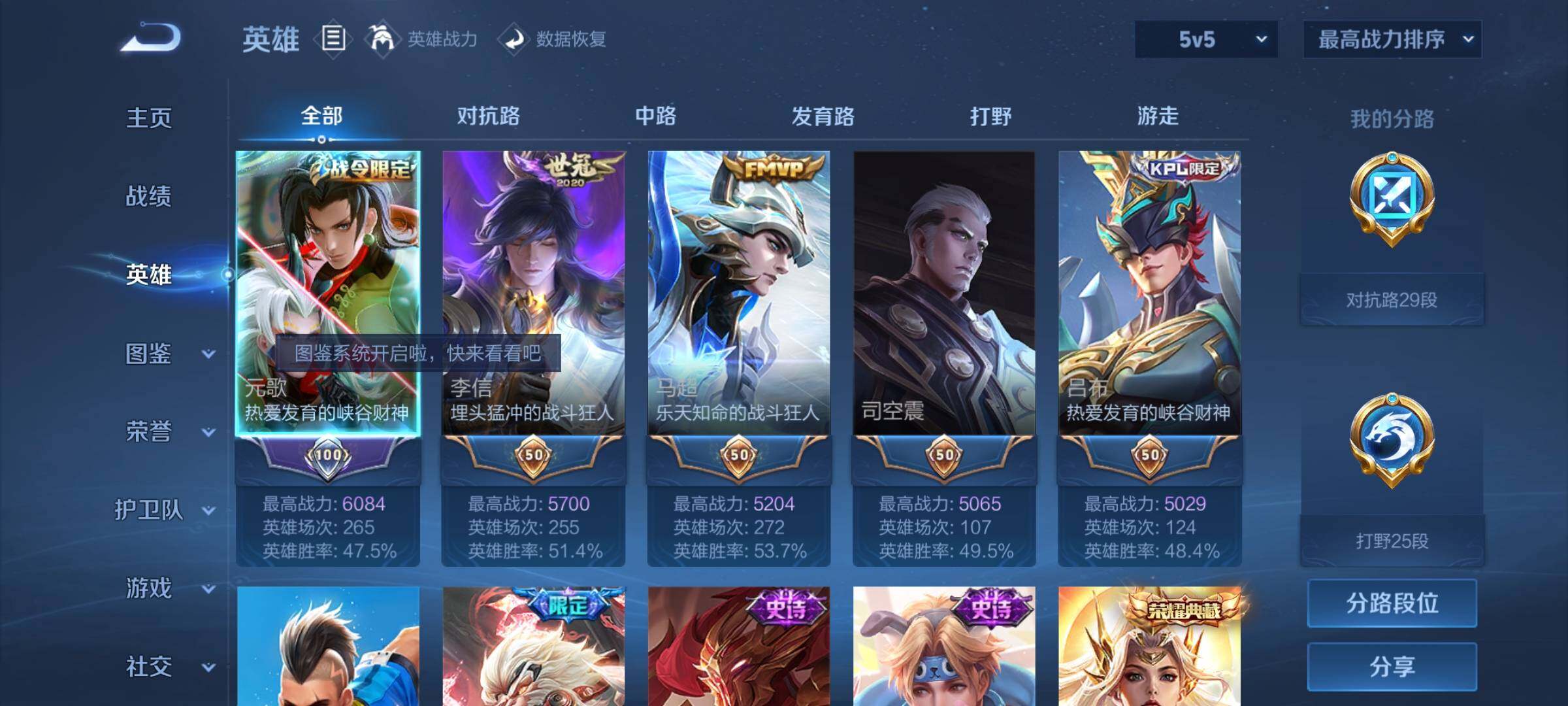 WZCMY3239821王者荣耀账号详情图2 WZCMY3239821王者荣耀账号详情图2
