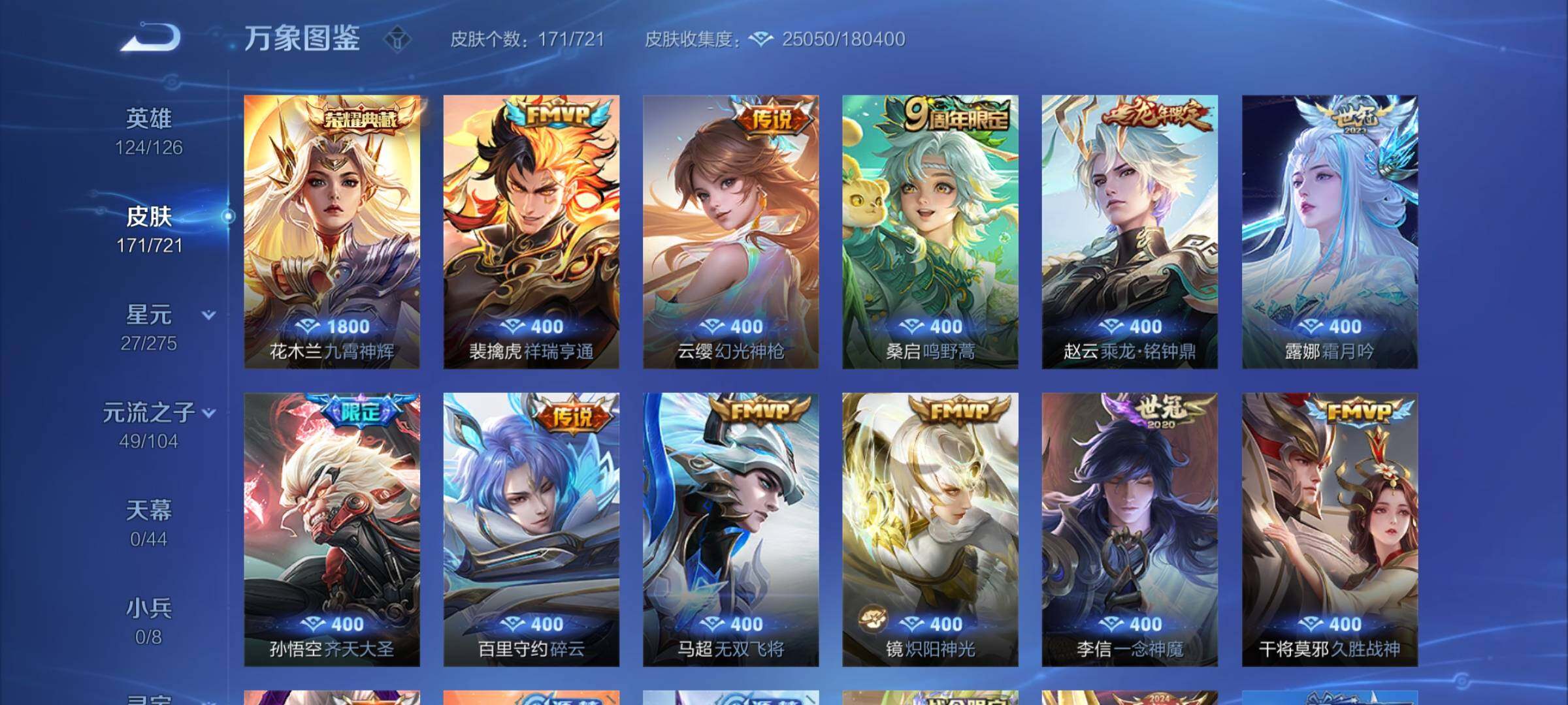 WZCMY3239821王者荣耀账号详情图4 WZCMY3239821王者荣耀账号详情图4
