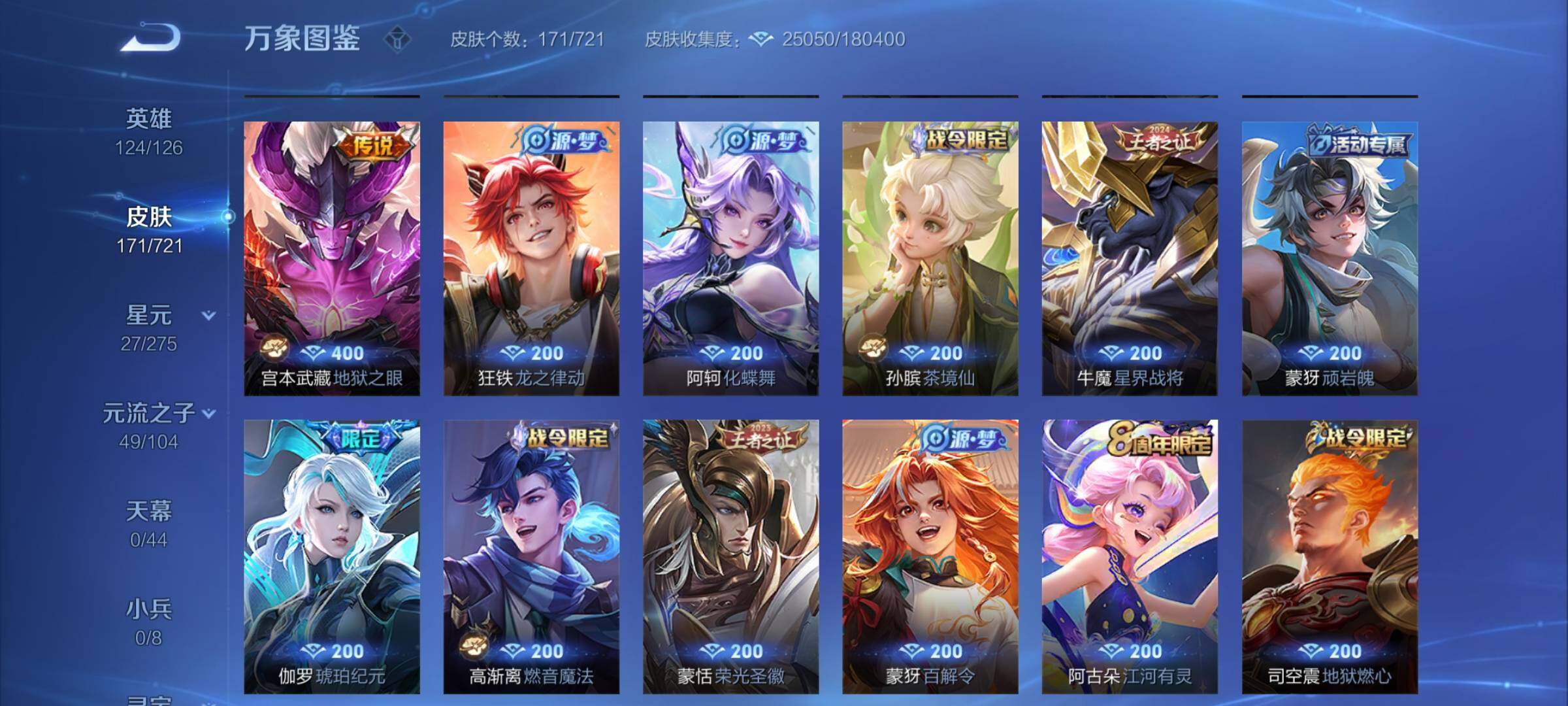 WZCMY3239821王者荣耀账号详情图5 WZCMY3239821王者荣耀账号详情图5
