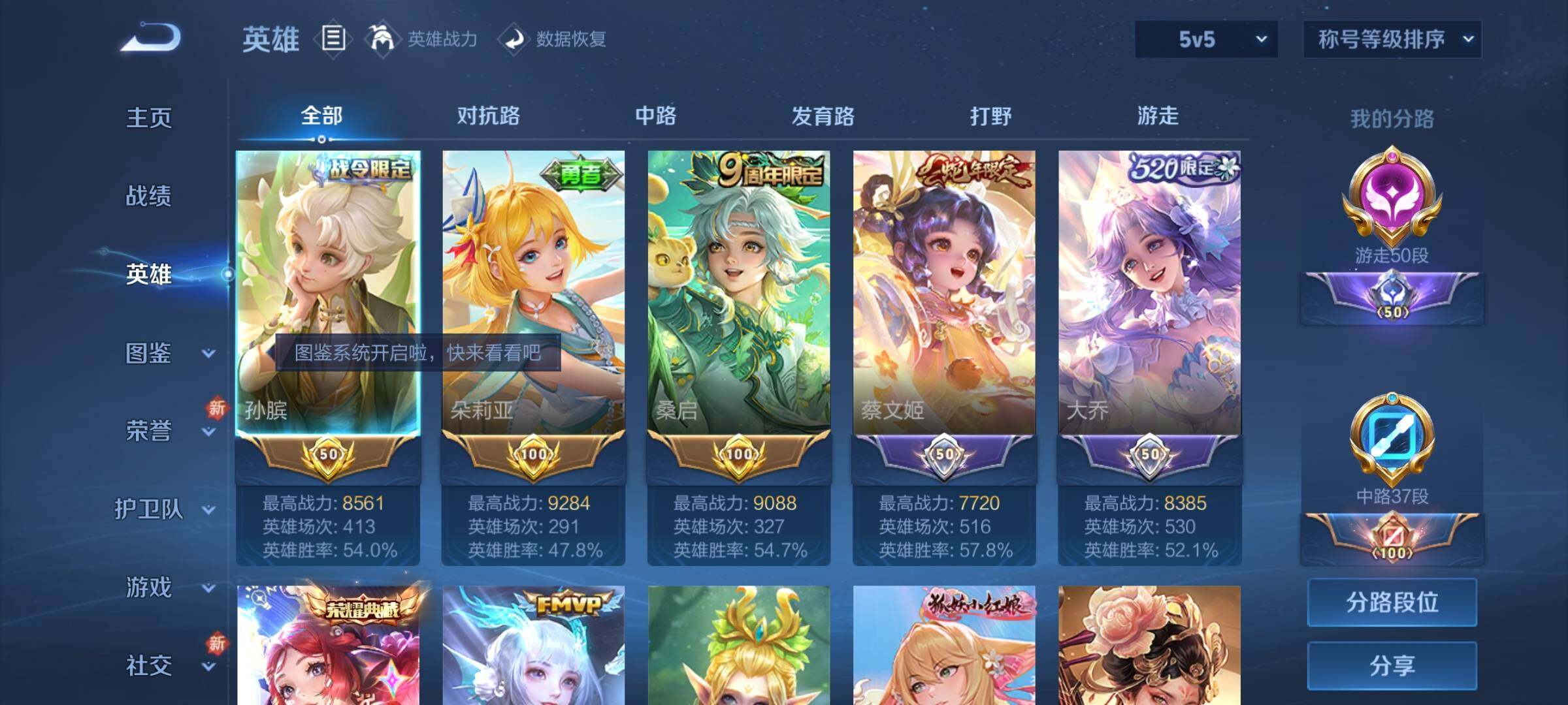 WZCMY3240487王者荣耀账号详情图2