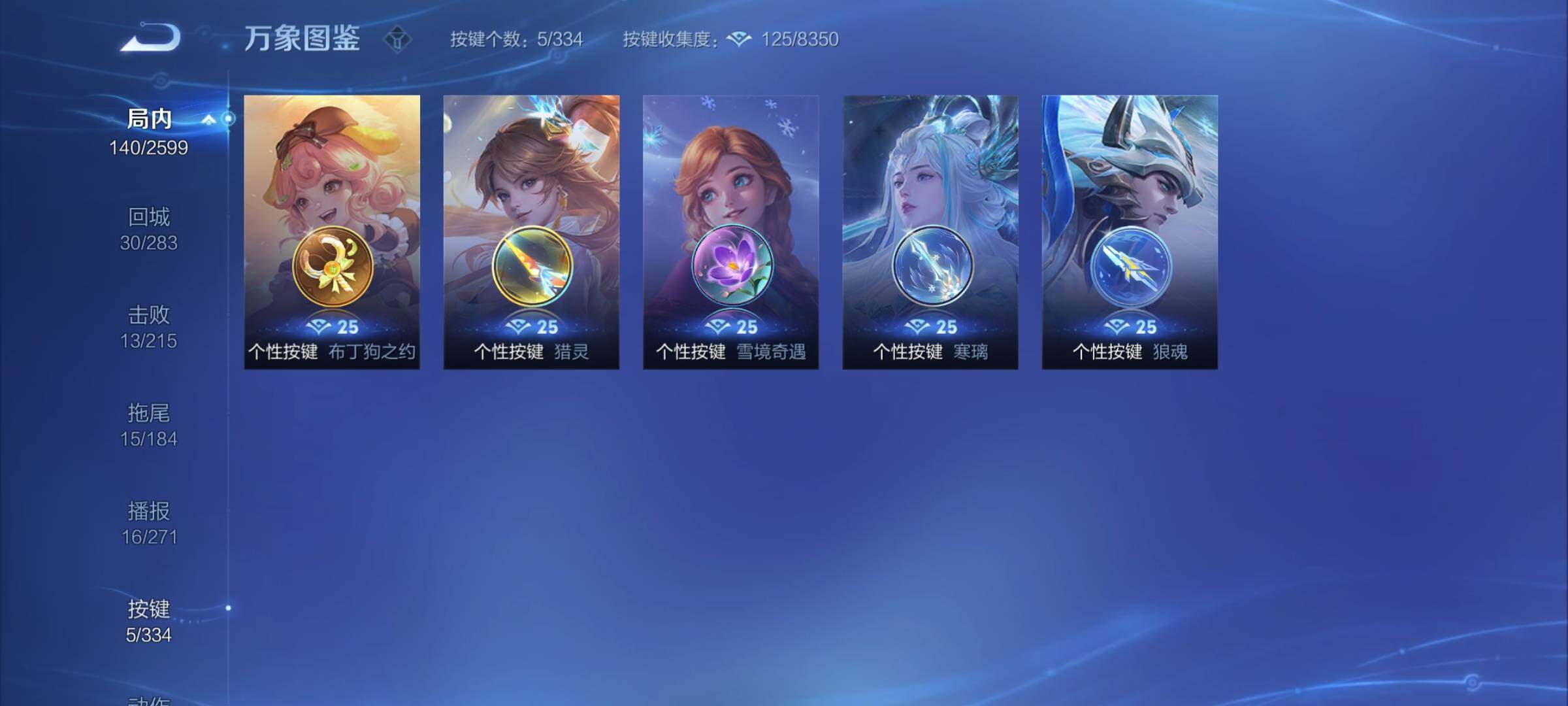 WZCMY3239821王者荣耀账号详情图6 WZCMY3239821王者荣耀账号详情图6