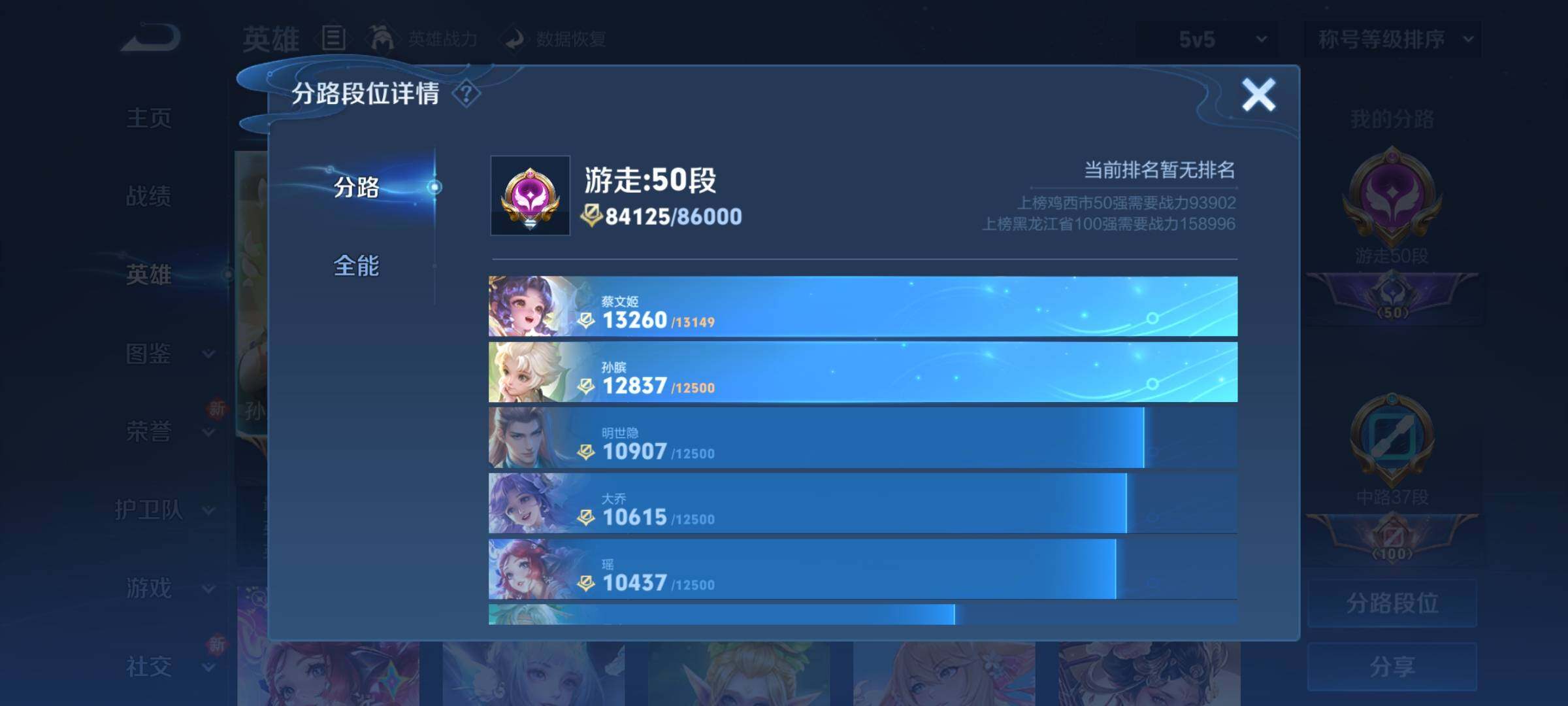 WZCMY3240487王者荣耀账号详情图3