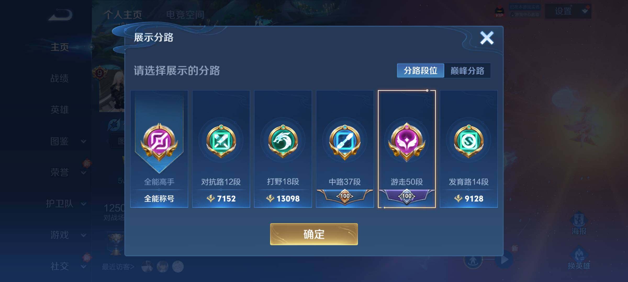 WZCMY3240487王者荣耀账号详情图4