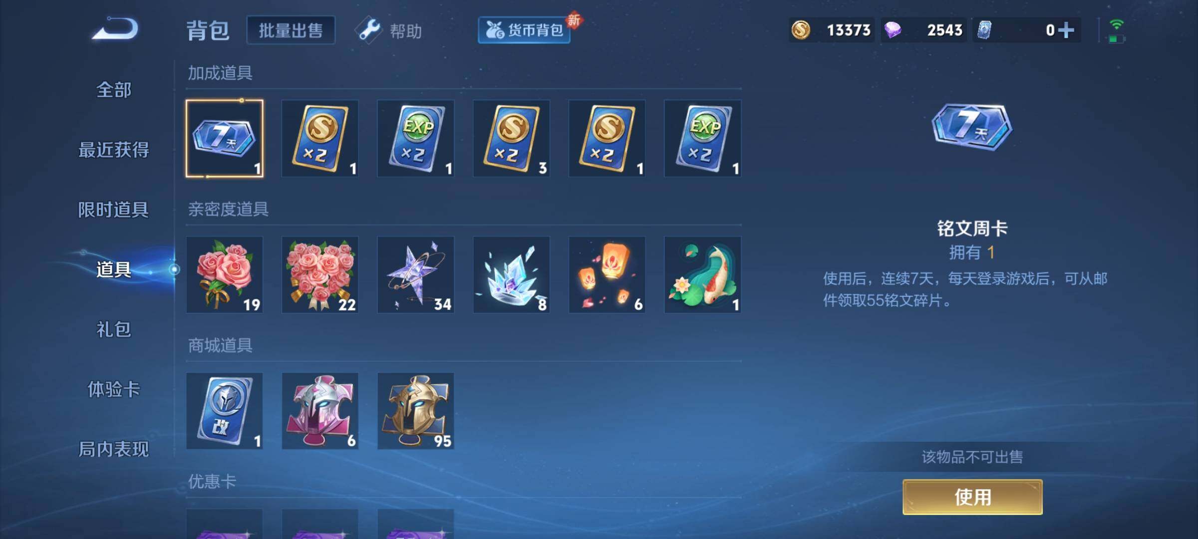 WZCMY3239821王者荣耀账号详情图8 WZCMY3239821王者荣耀账号详情图8