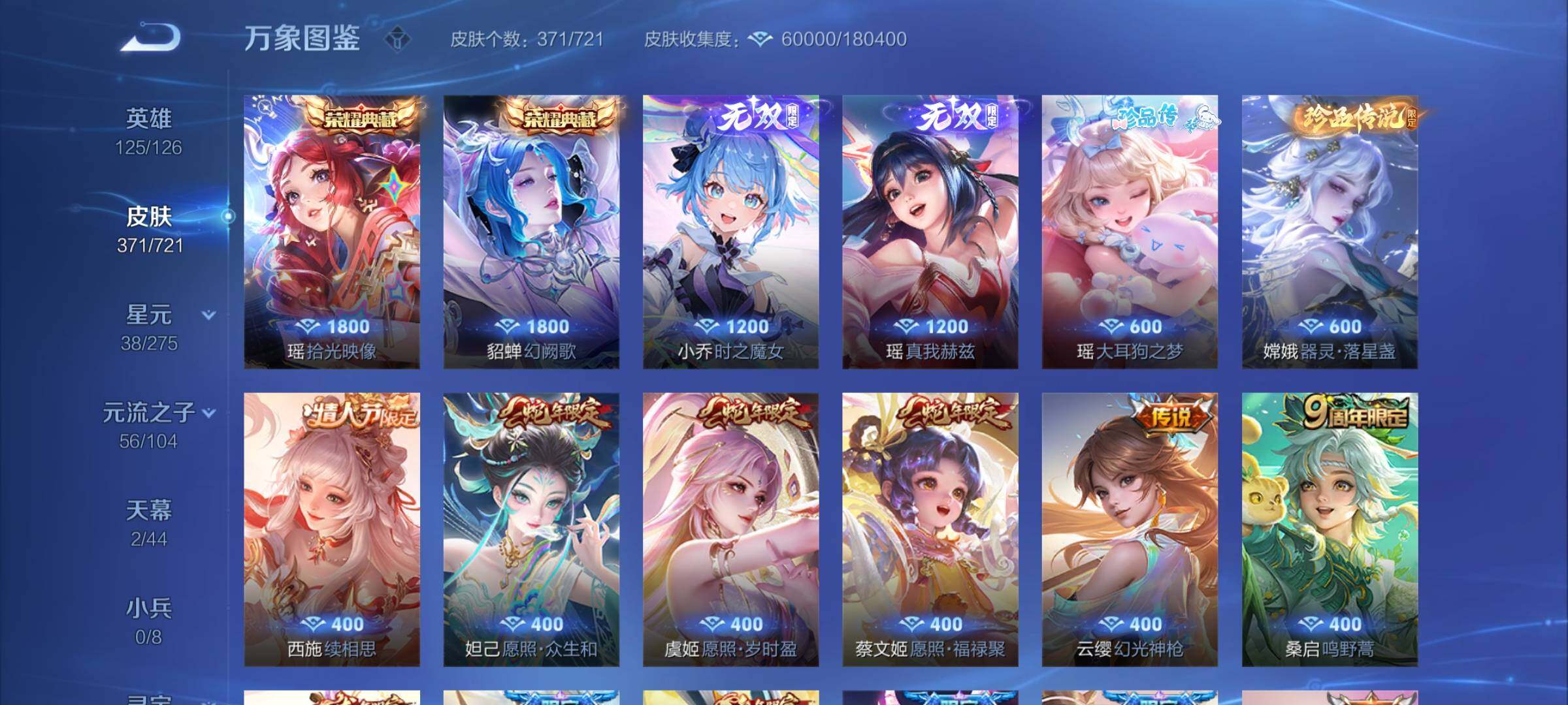 WZCMY3240487王者荣耀账号详情图8