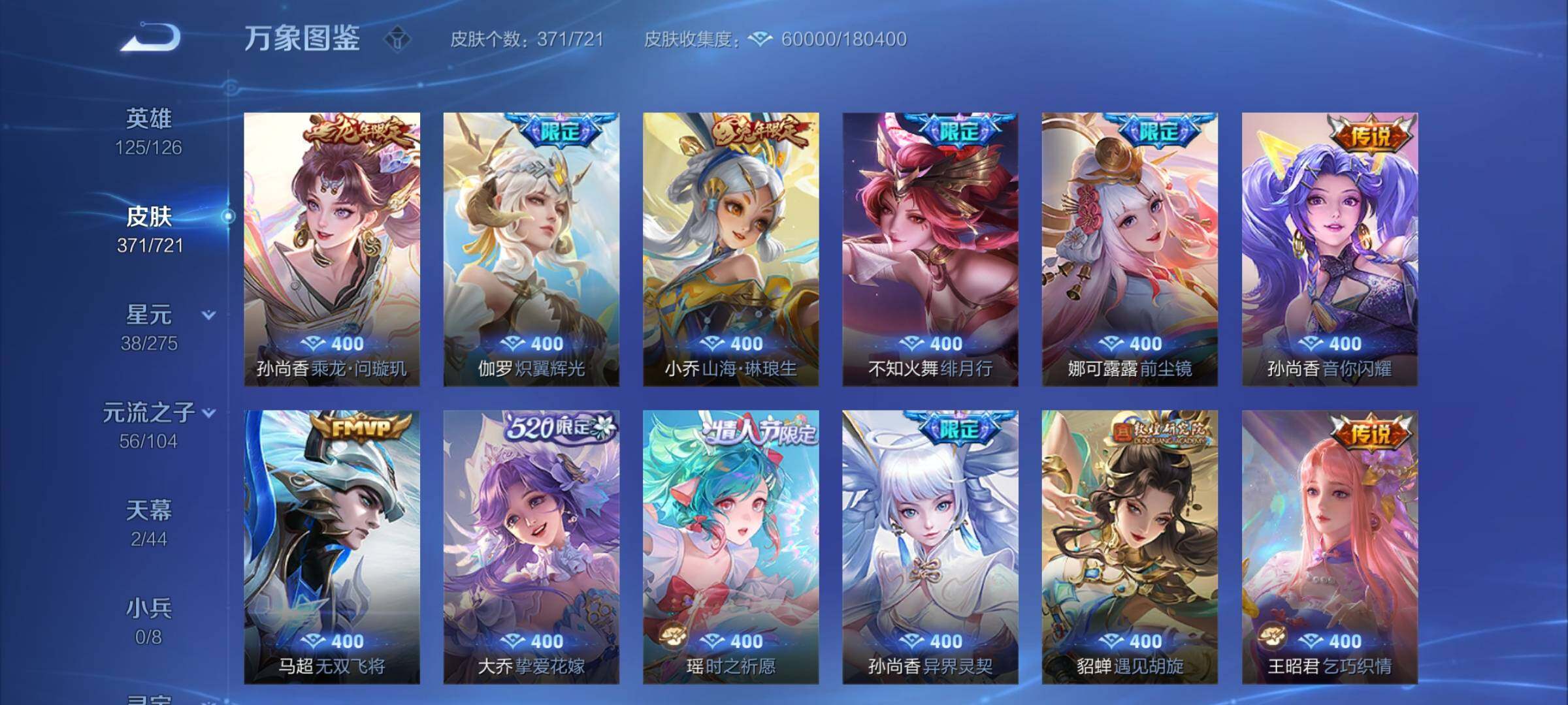 WZCMY3240487王者荣耀账号详情图9