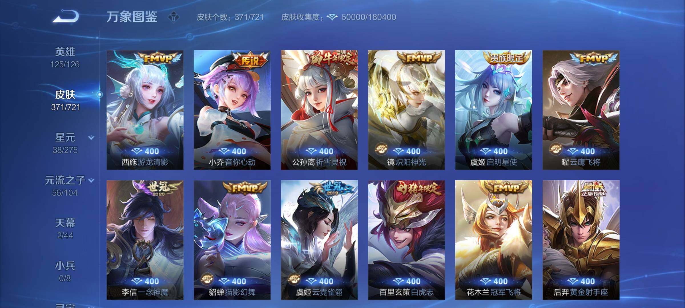 WZCMY3240487王者荣耀账号详情图10