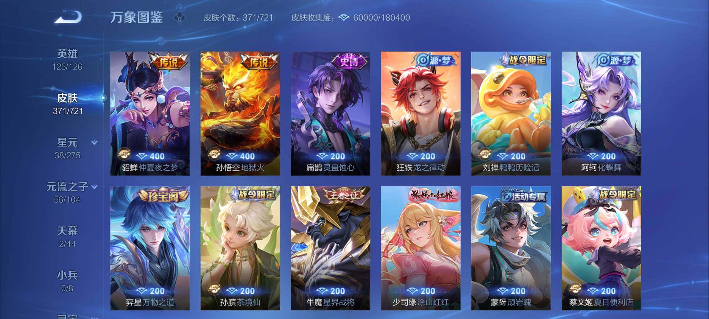 WZCMY3240487王者荣耀账号详情图11