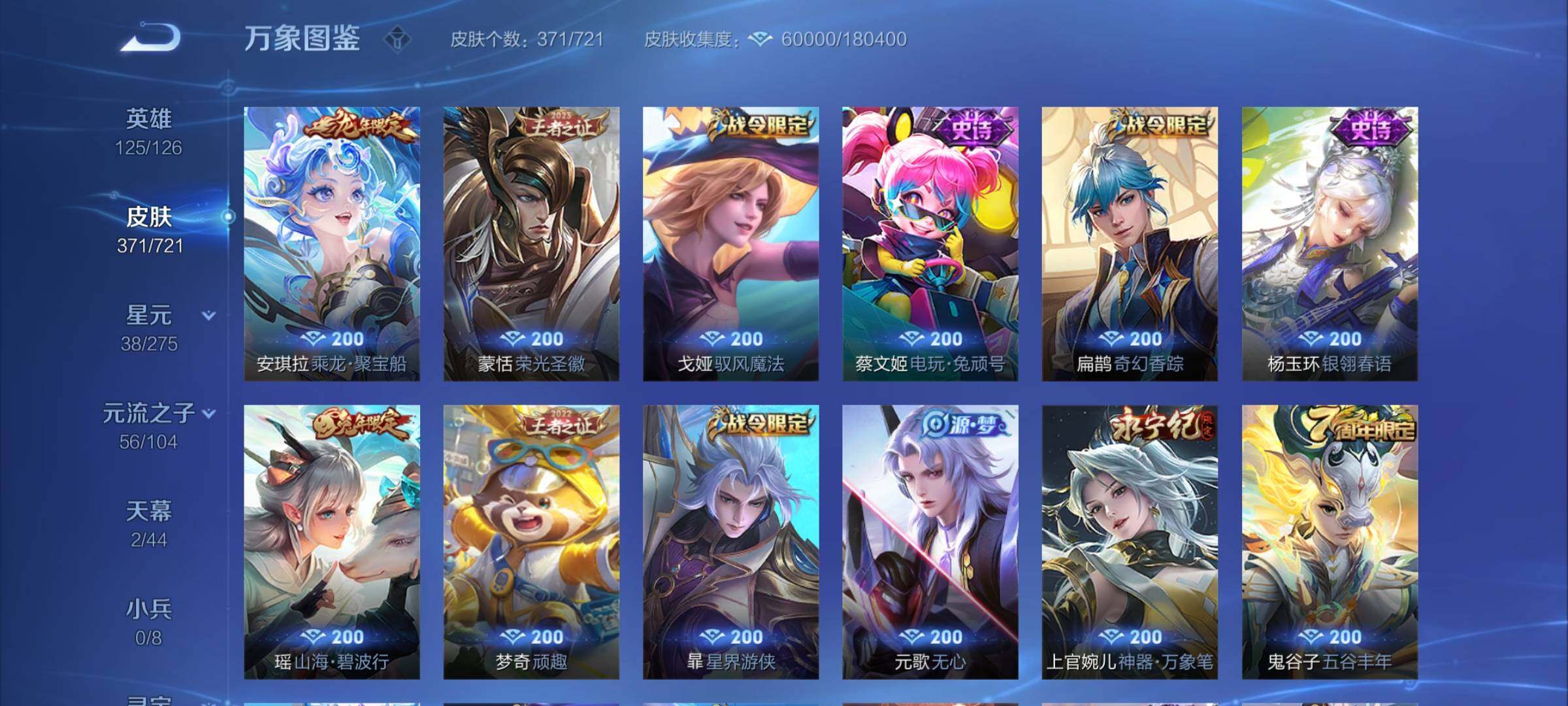 WZCMY3240487王者荣耀账号详情图12