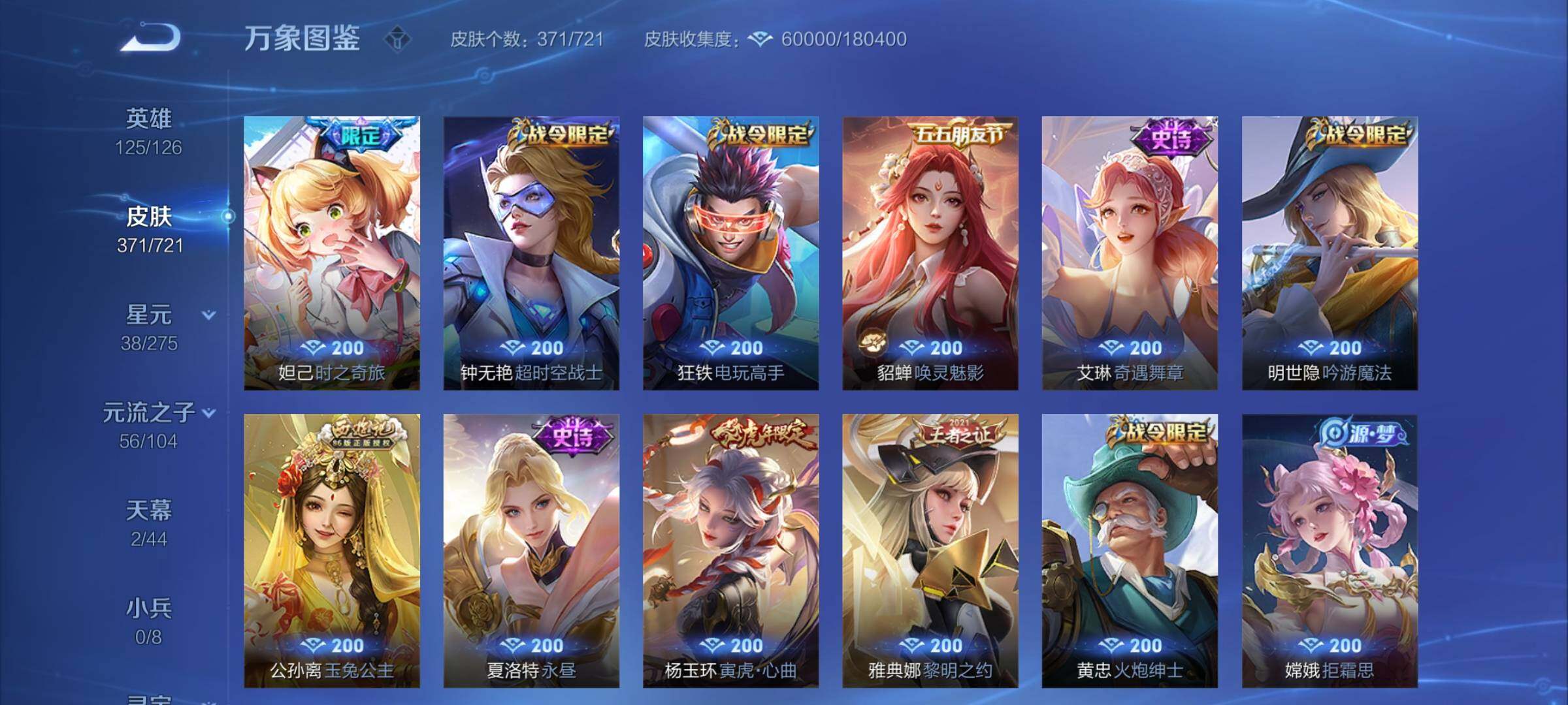 WZCMY3240487王者荣耀账号详情图13