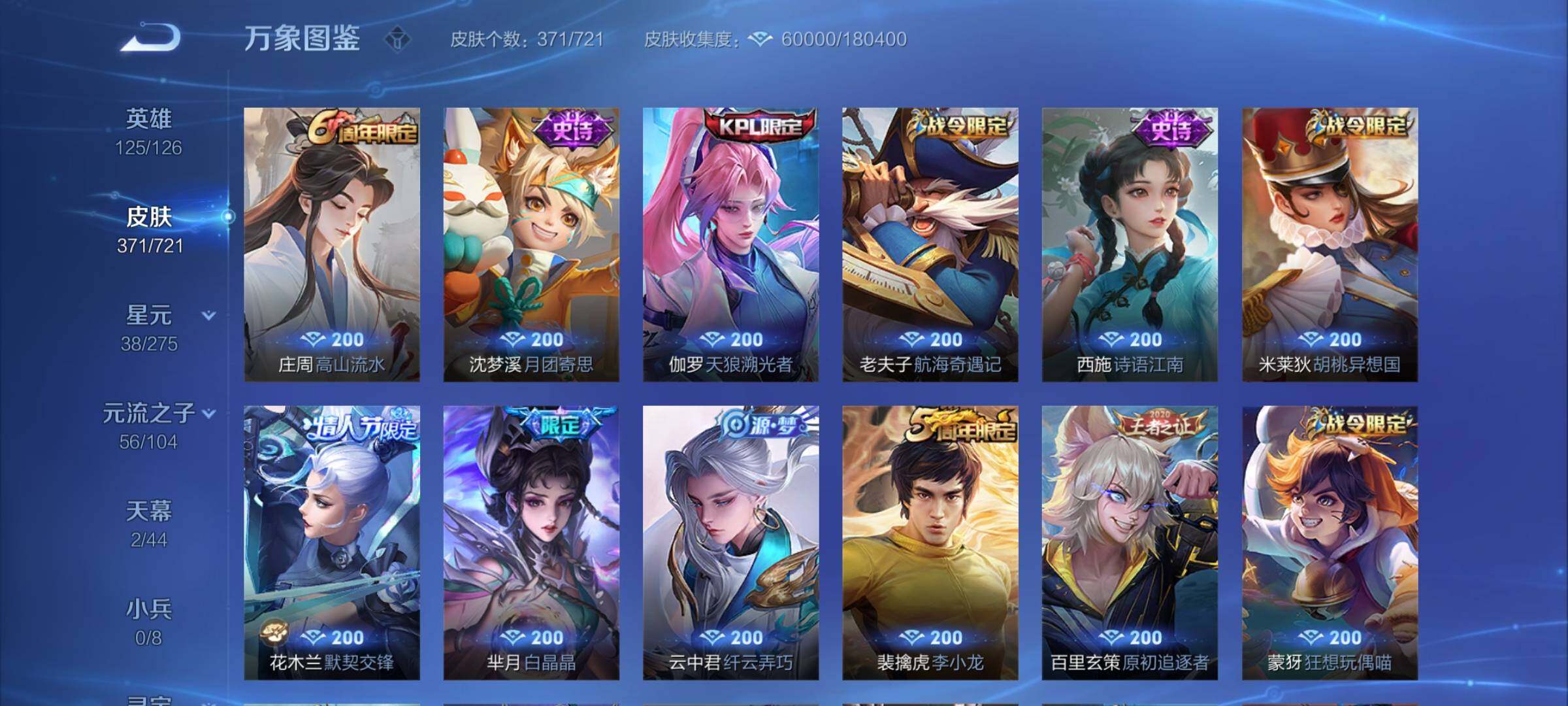 WZCMY3240487王者荣耀账号详情图14