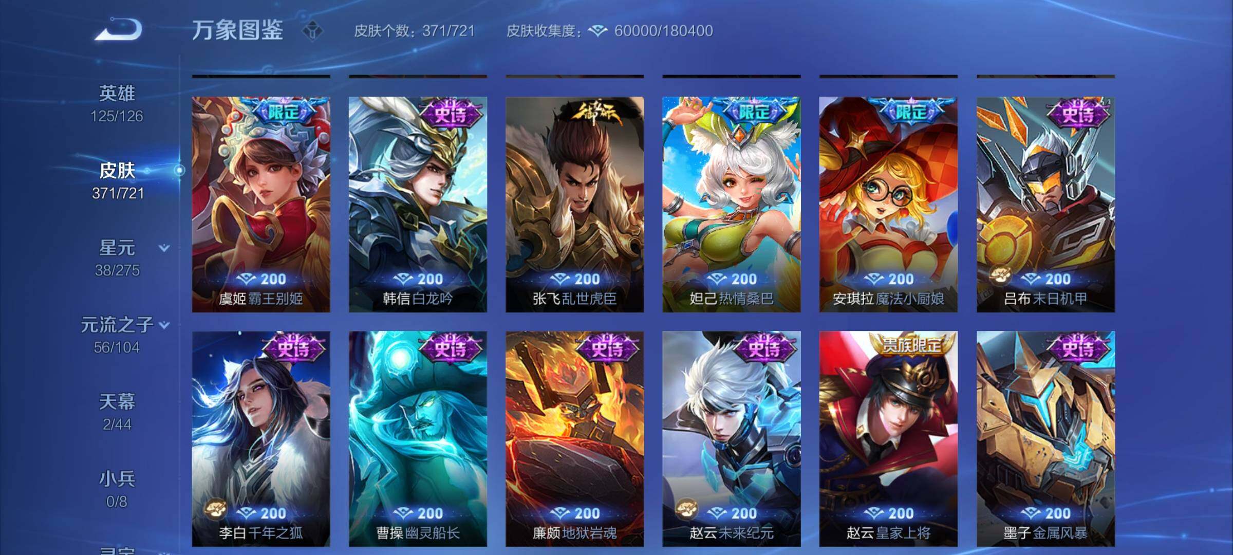 WZCMY3240487王者荣耀账号详情图17