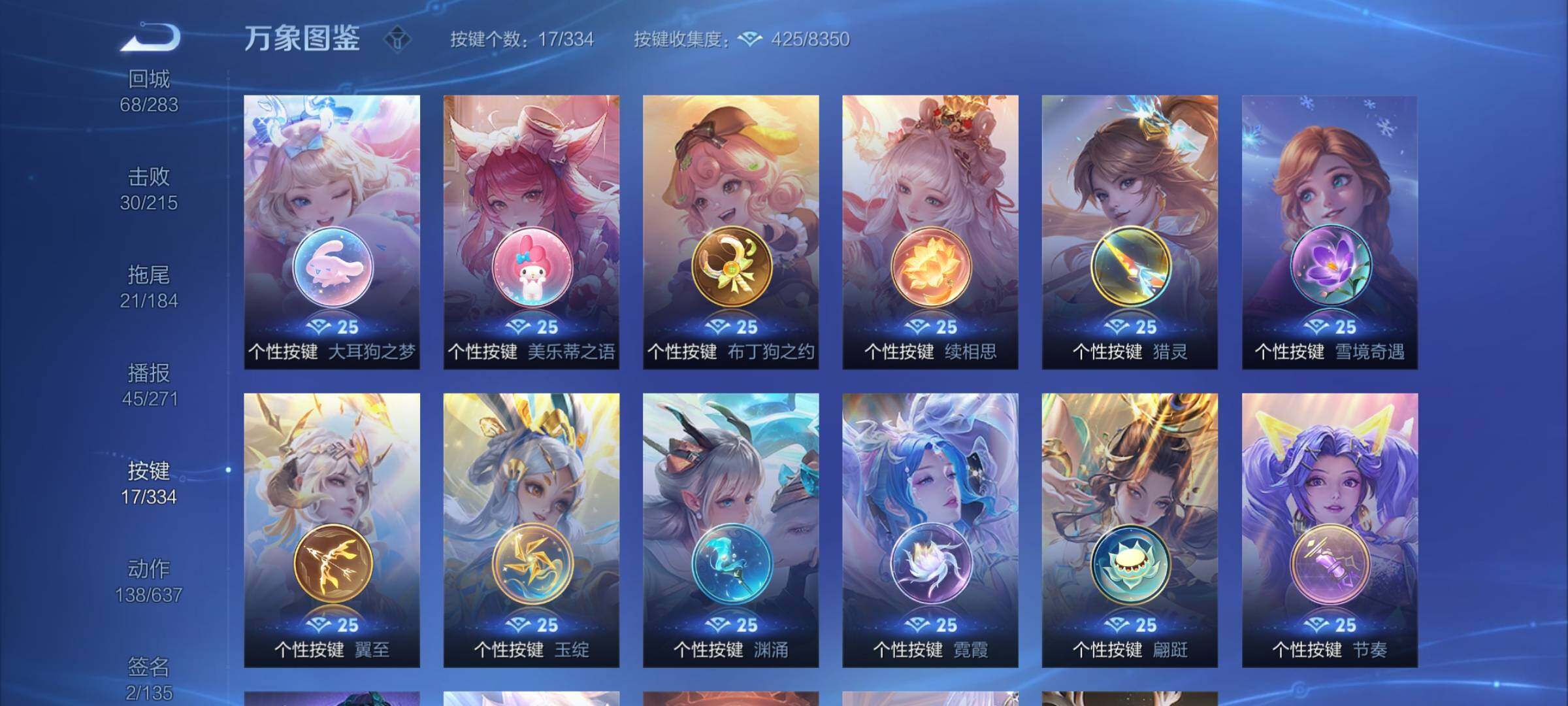 WZCMY3240487王者荣耀账号详情图20