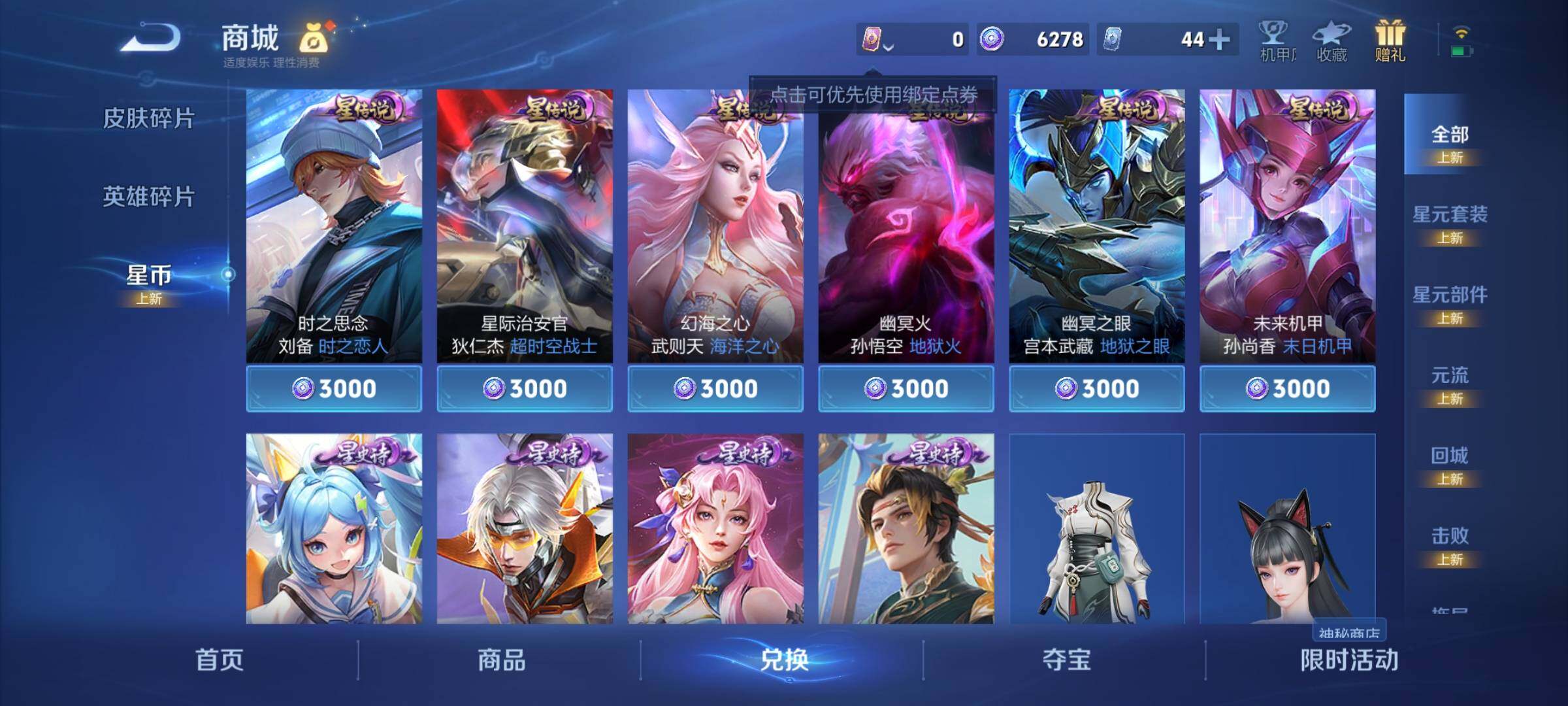 WZCMY3240487王者荣耀账号详情图21