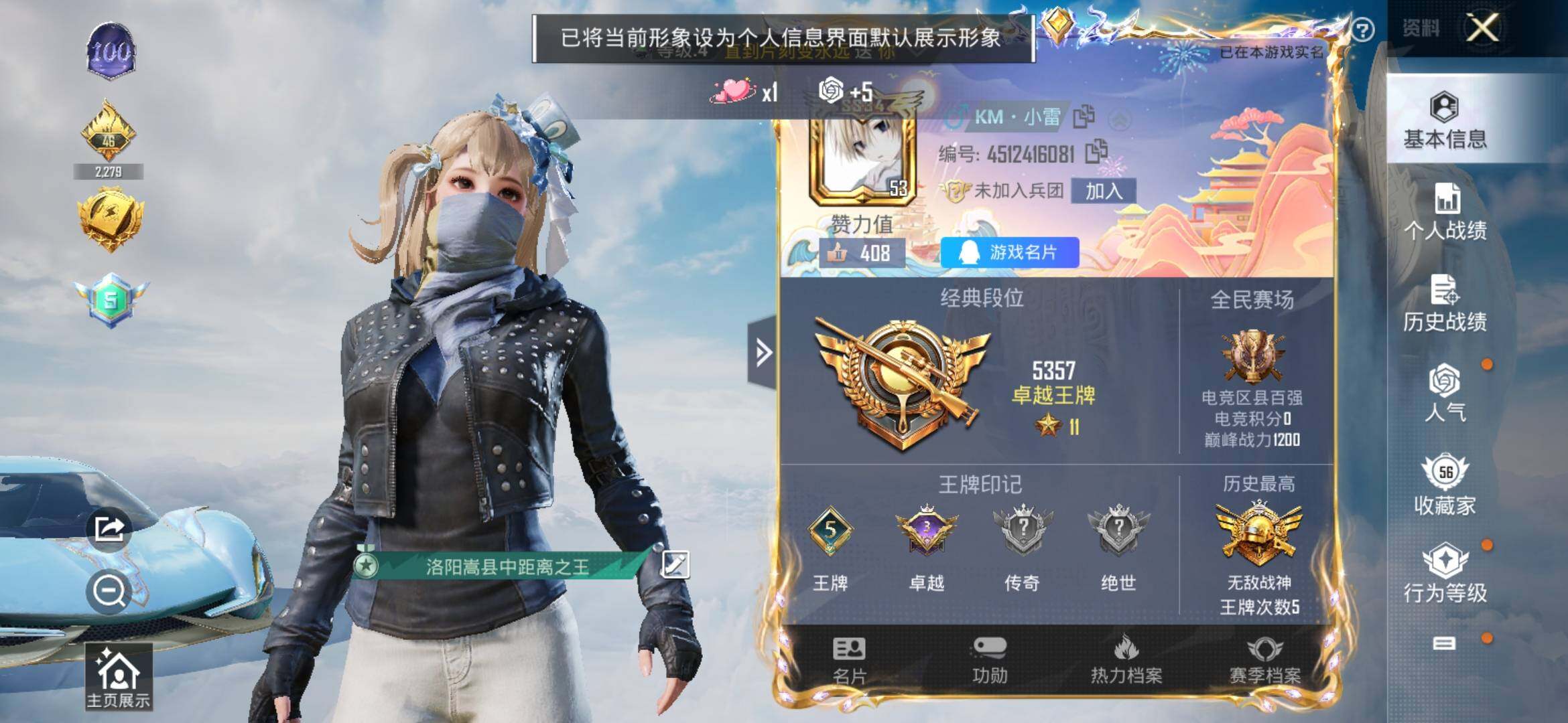 HPYXS3308848和平精英账号详情图2 HPYXS3308848和平精英账号详情图2