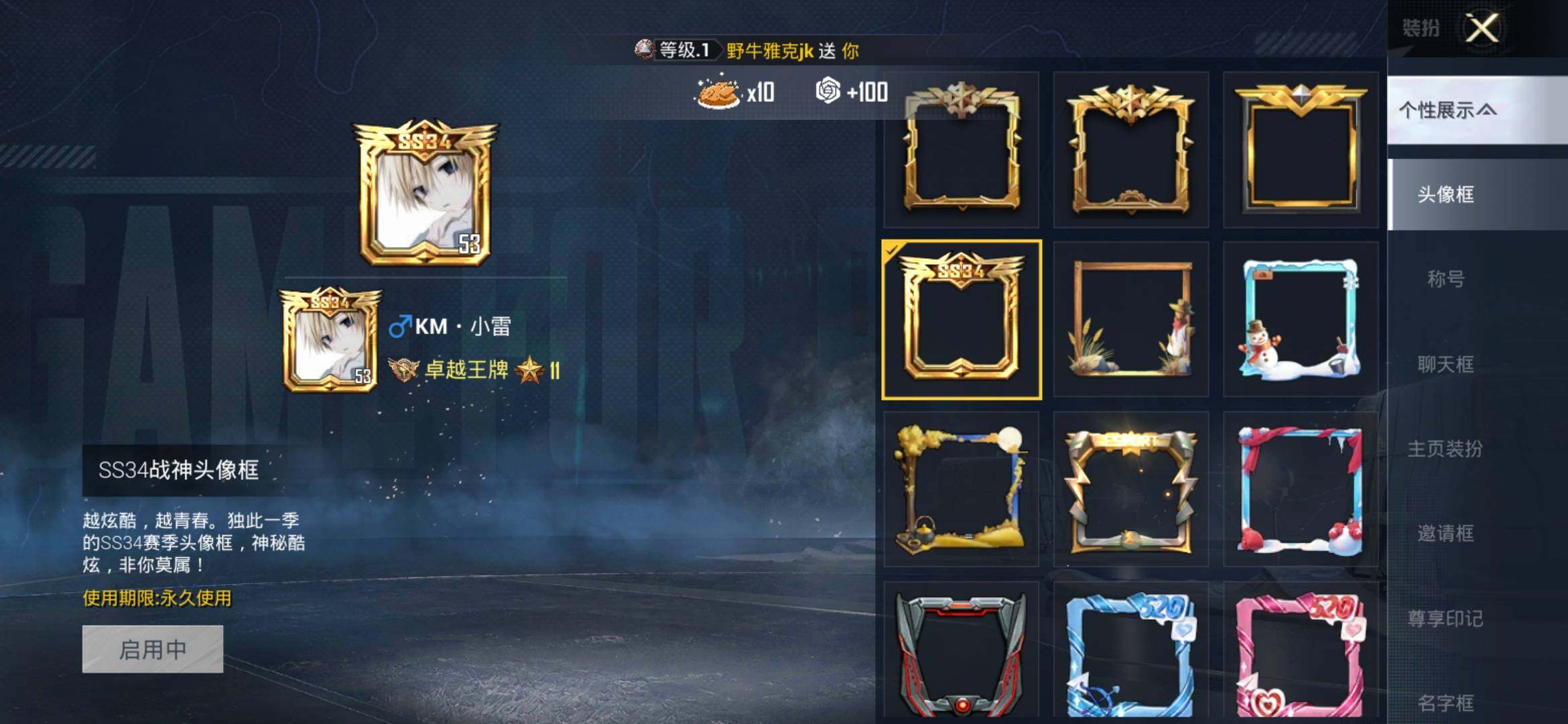 HPYXS3308848和平精英账号详情图4 HPYXS3308848和平精英账号详情图4