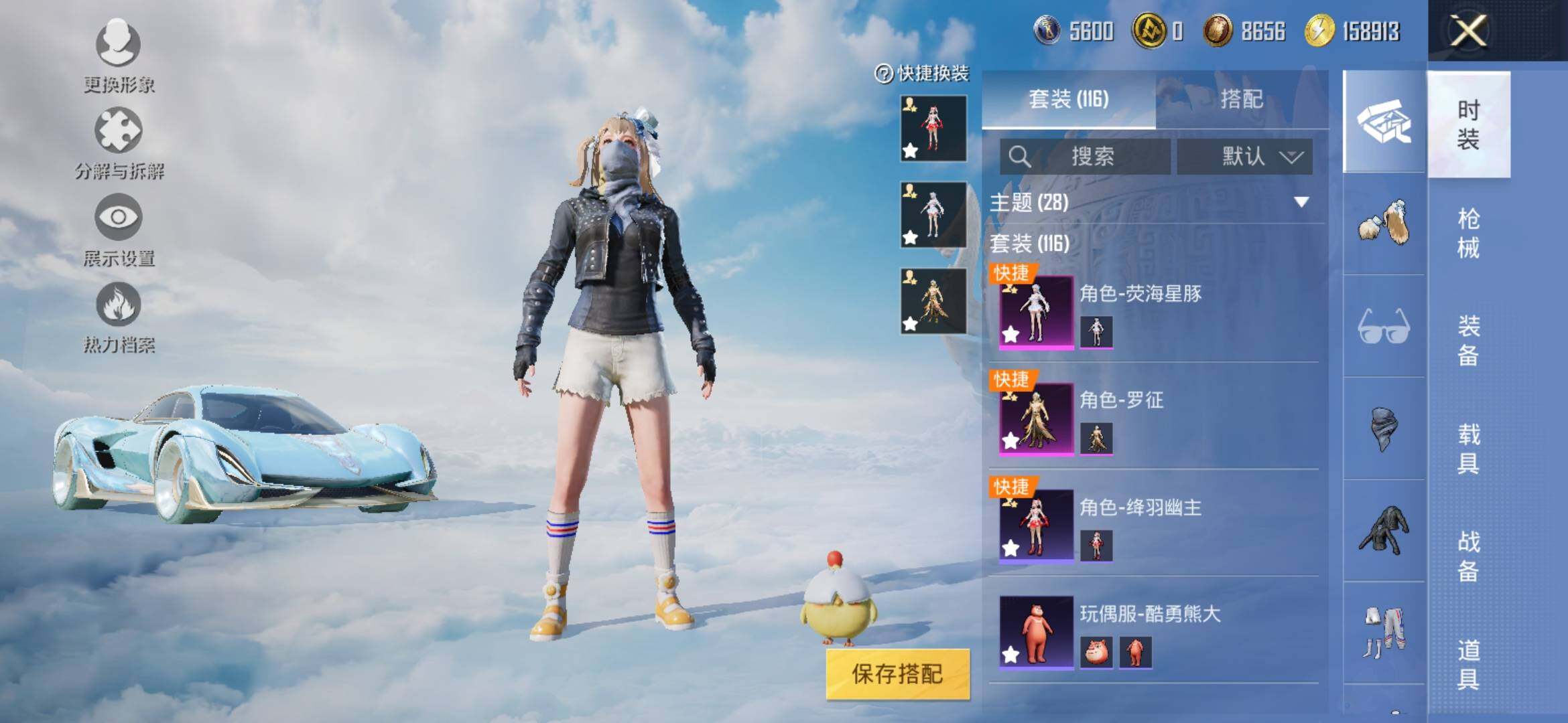 HPYXS3308848和平精英账号详情图5 HPYXS3308848和平精英账号详情图5