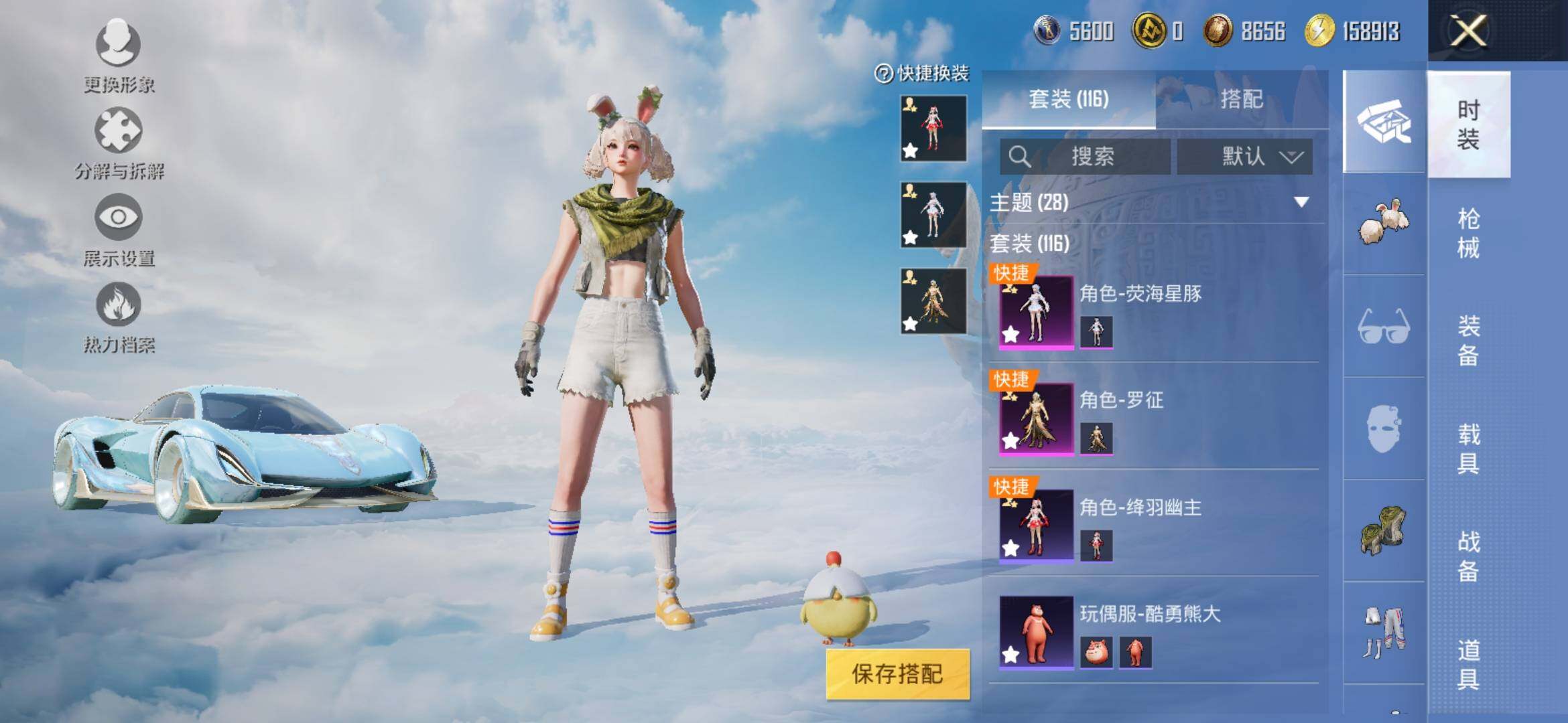 HPYXS3308848和平精英账号详情图6 HPYXS3308848和平精英账号详情图6