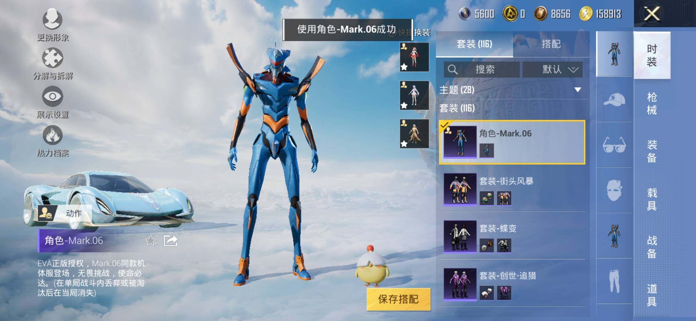 HPYXS3308848和平精英账号详情图11 HPYXS3308848和平精英账号详情图11