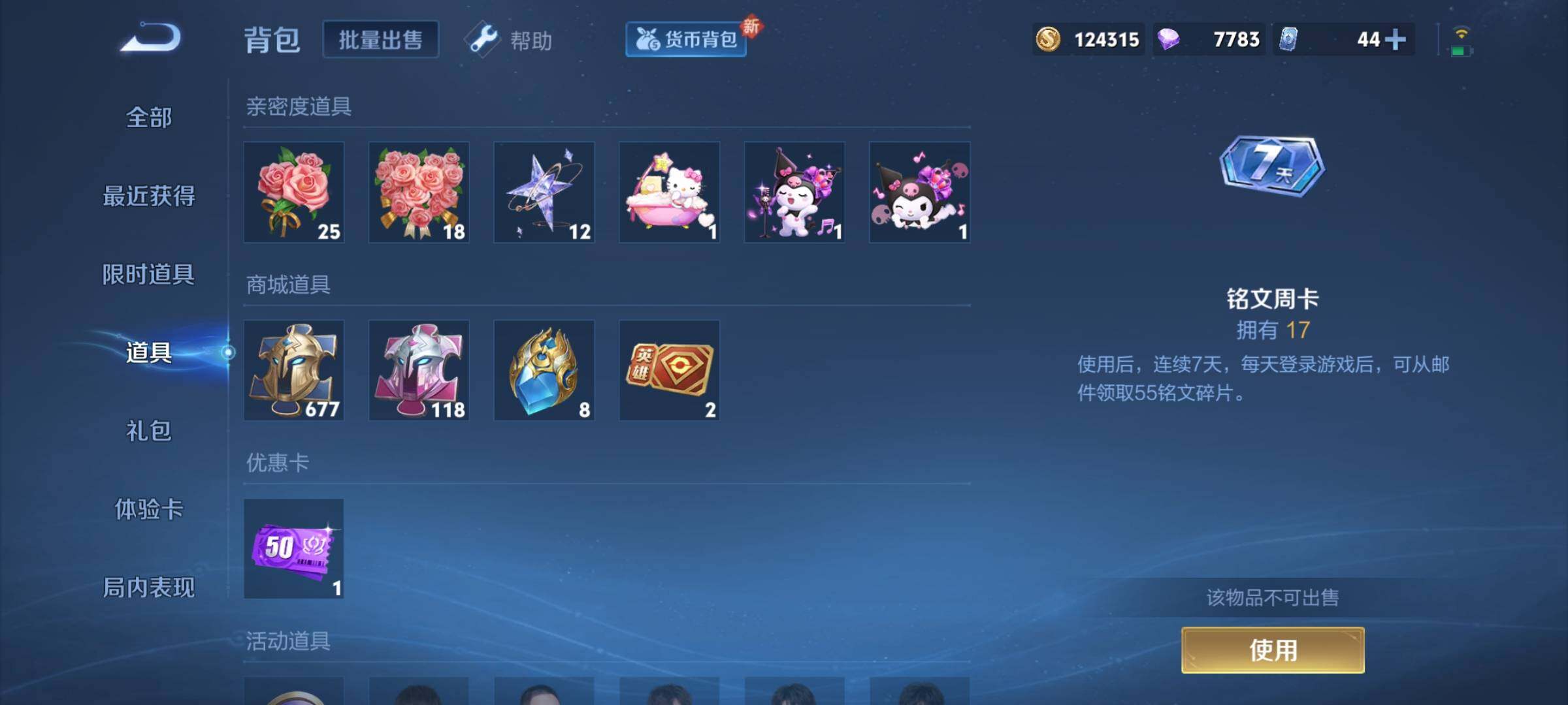 WZCMY3240487王者荣耀账号详情图25