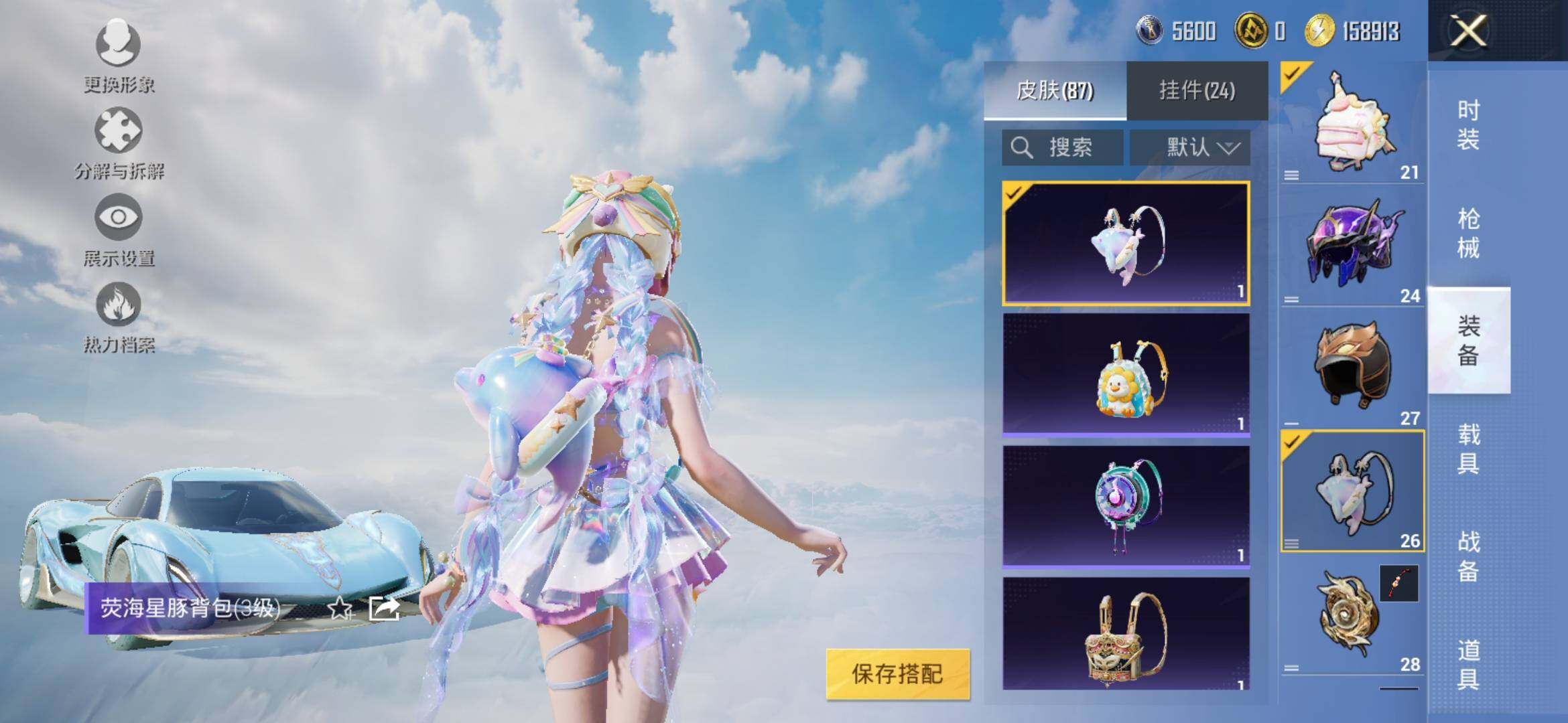 HPYXS3308848和平精英账号详情图13 HPYXS3308848和平精英账号详情图13