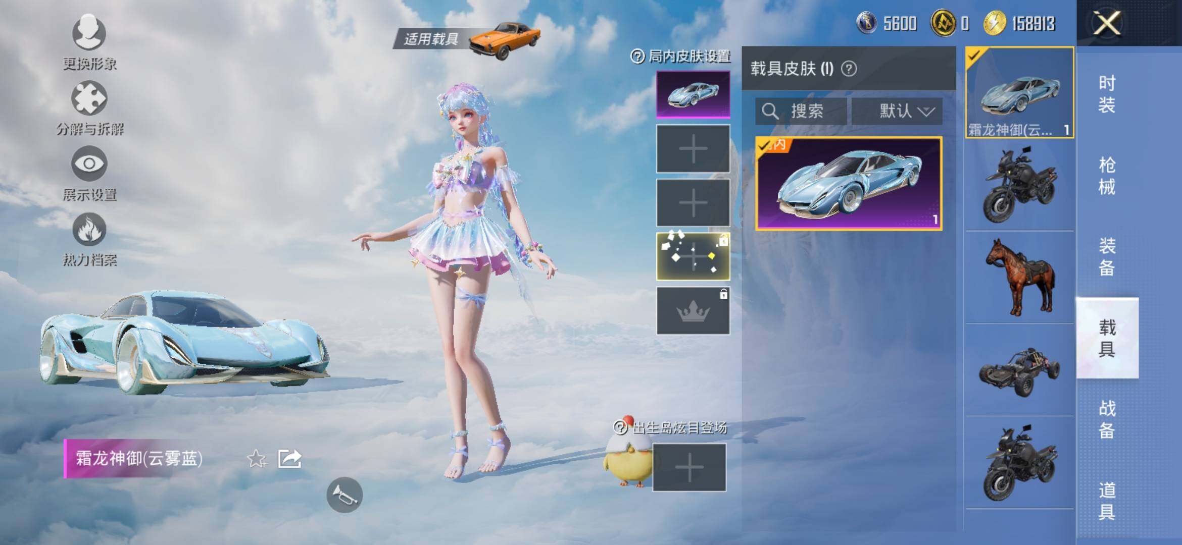 HPYXS3308848和平精英账号详情图14 HPYXS3308848和平精英账号详情图14