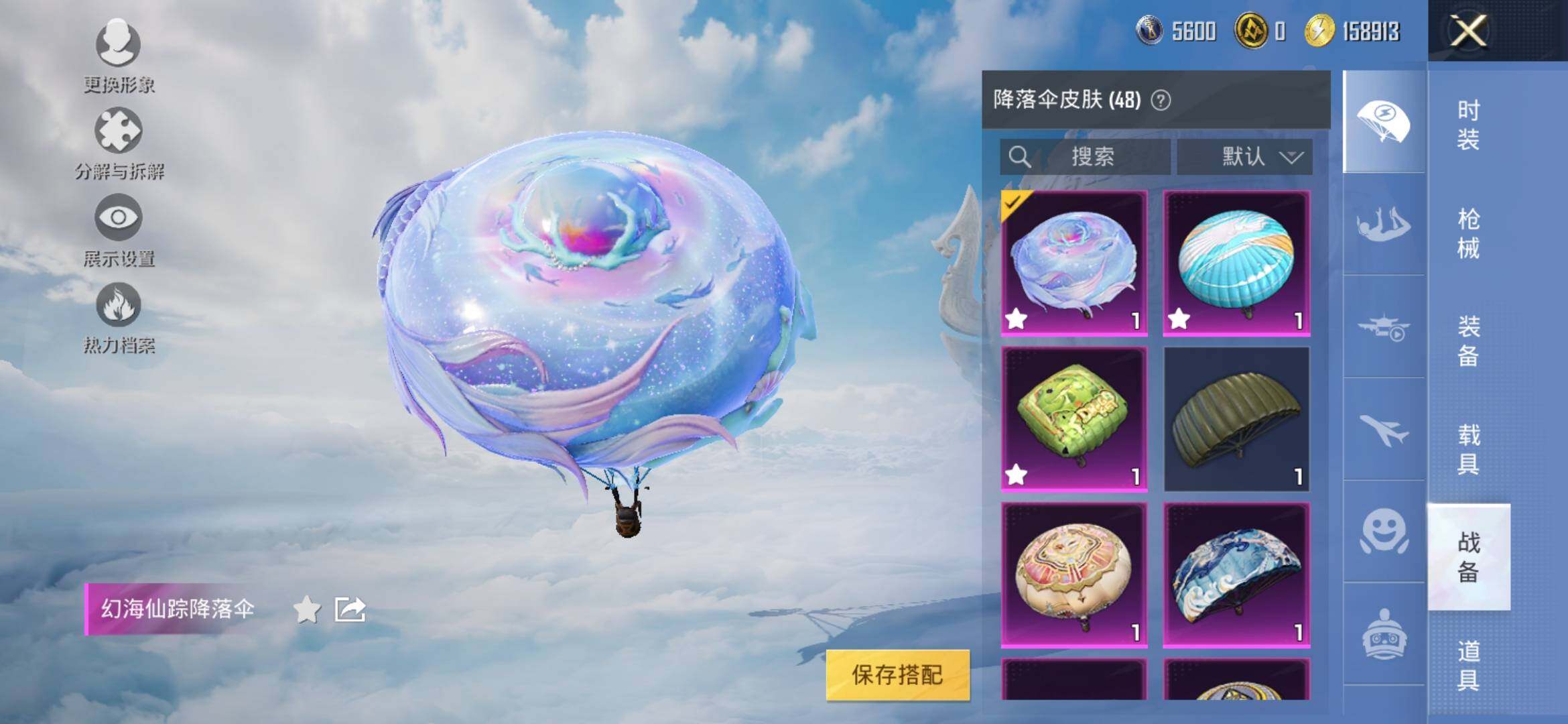 HPYXS3308848和平精英账号详情图15 HPYXS3308848和平精英账号详情图15