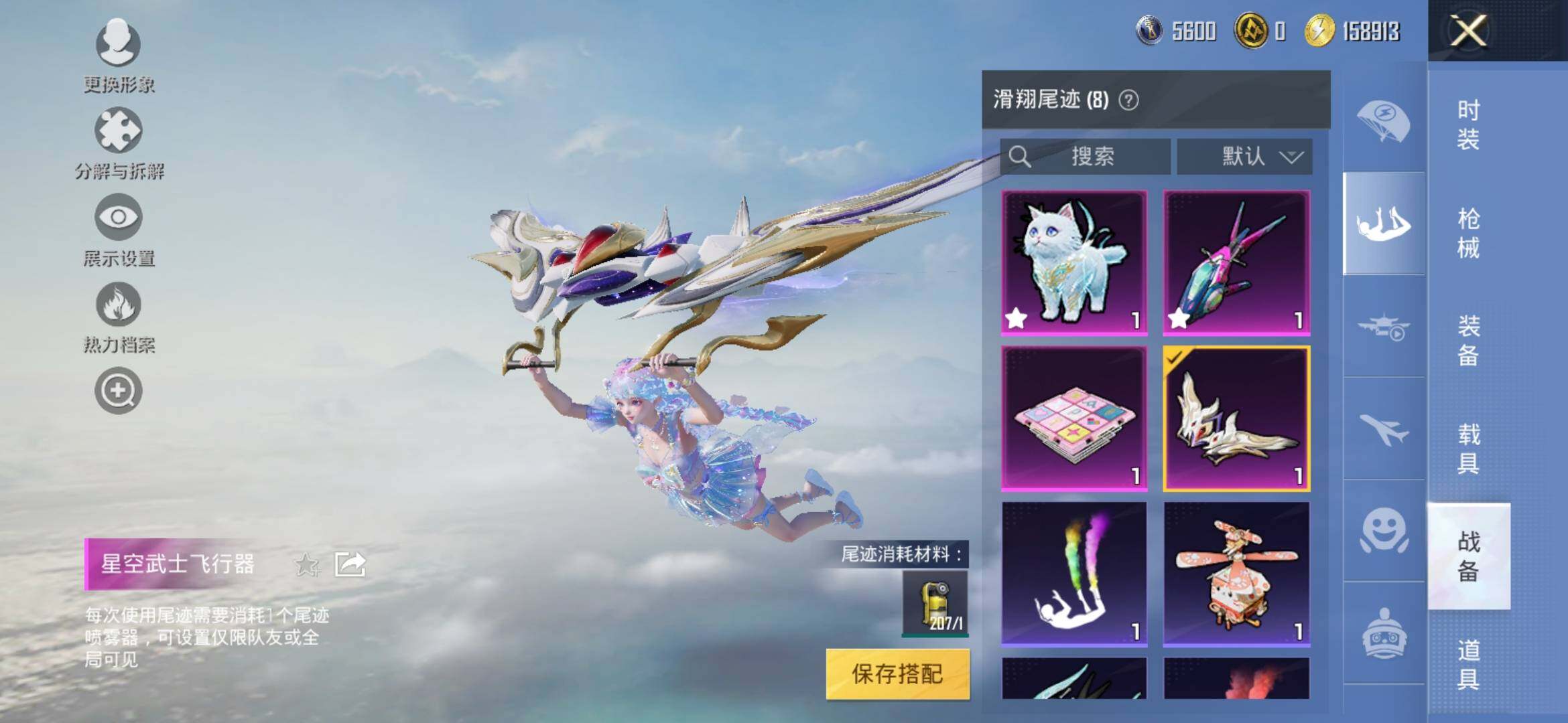 HPYXS3308848和平精英账号详情图16 HPYXS3308848和平精英账号详情图16