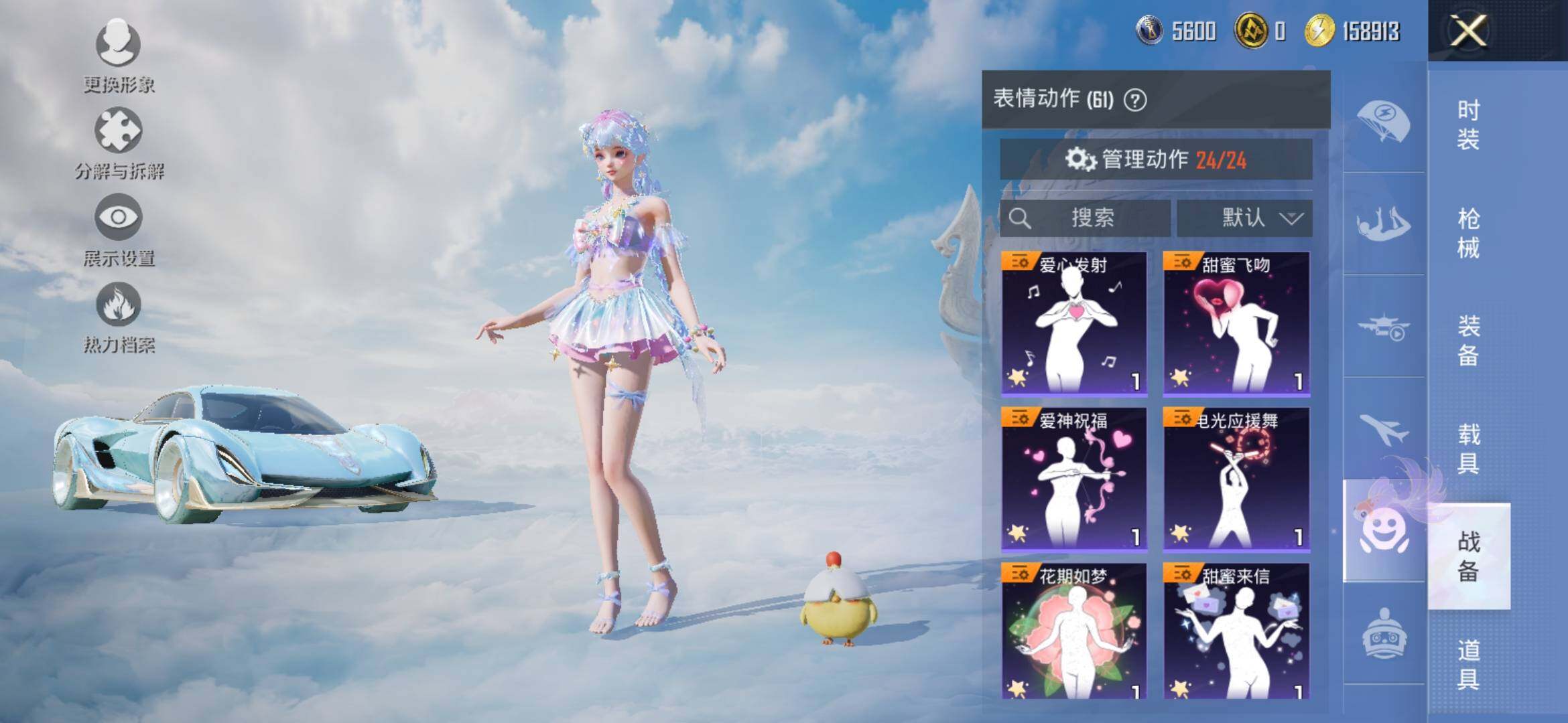 HPYXS3308848和平精英账号详情图18 HPYXS3308848和平精英账号详情图18
