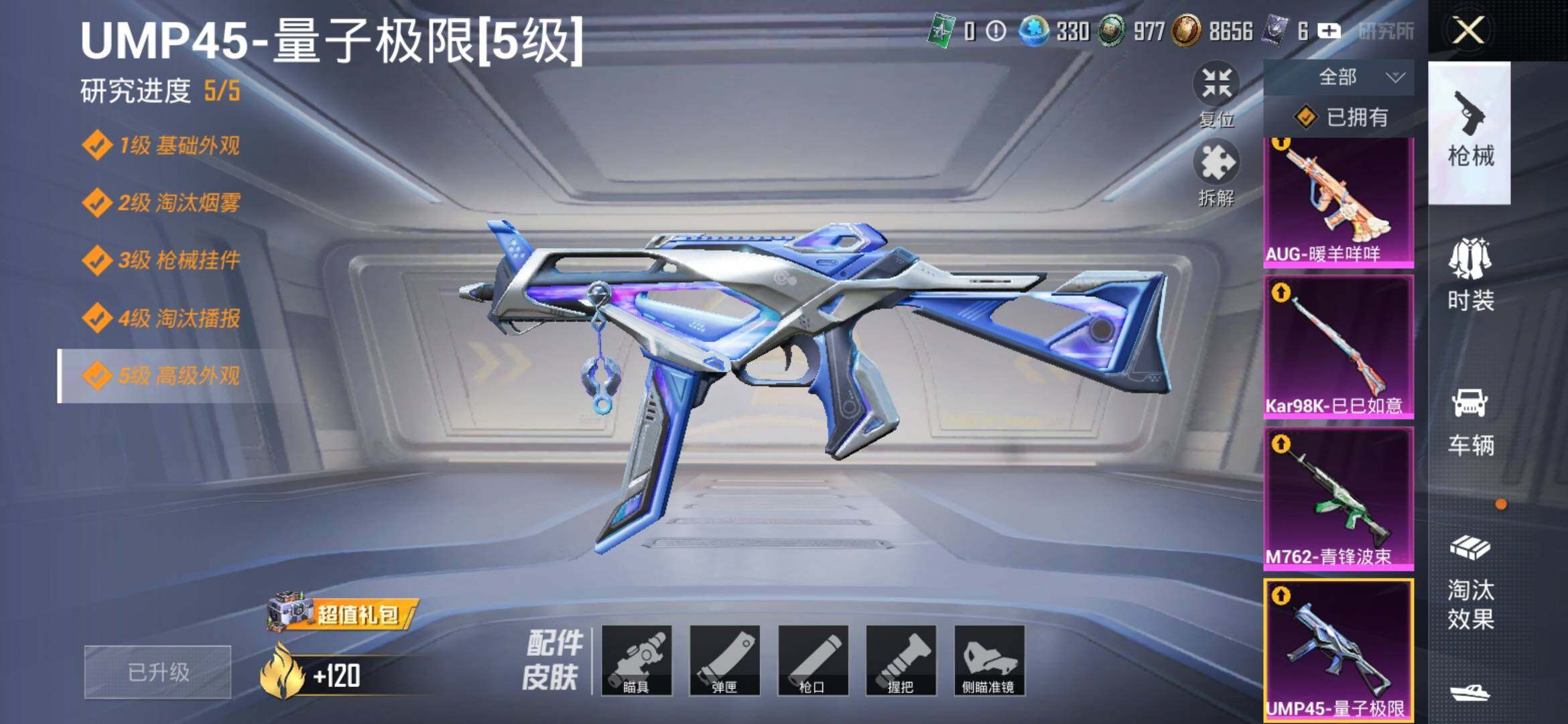 HPYXS3308848和平精英账号详情图17 HPYXS3308848和平精英账号详情图17