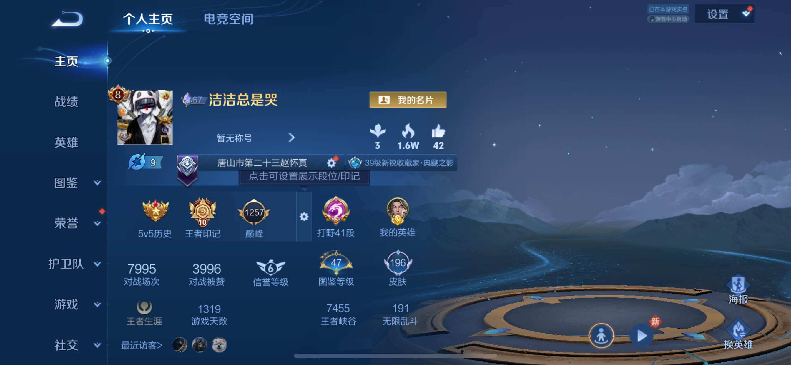 WZCMY3239822王者荣耀账号详情图2 WZCMY3239822王者荣耀账号详情图2
