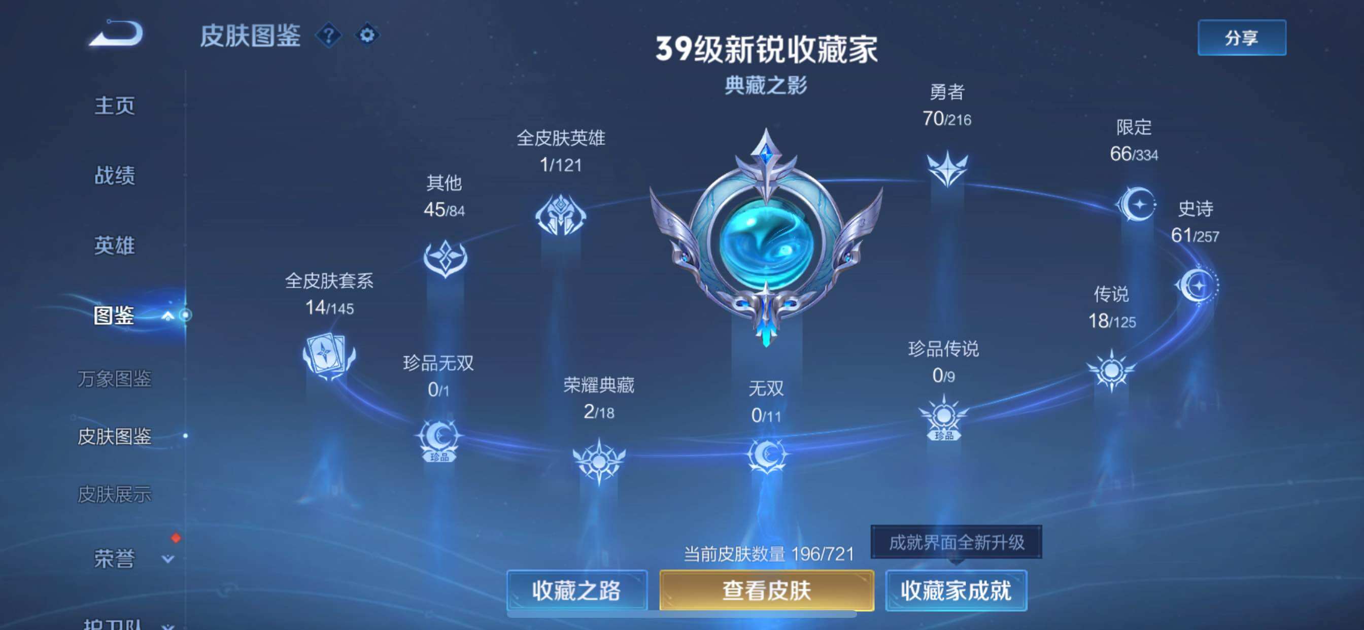 WZCMY3239822王者荣耀账号详情图5 WZCMY3239822王者荣耀账号详情图5